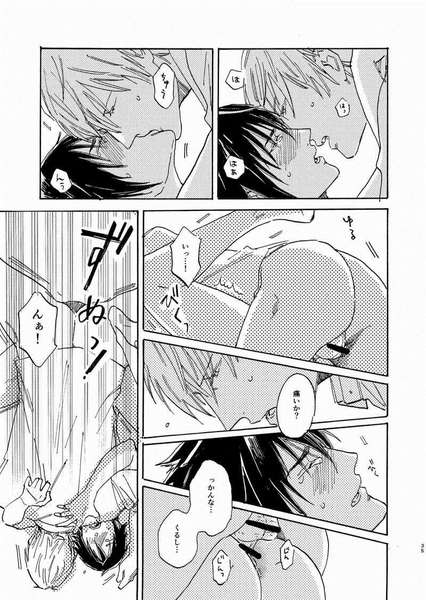 [Aozora Gundan, Pahoehoe! (Inuyama Pochico, Chin Kopaco)] Koi wa Aserazu(Final Fantasy XV) 이미지 번호 2