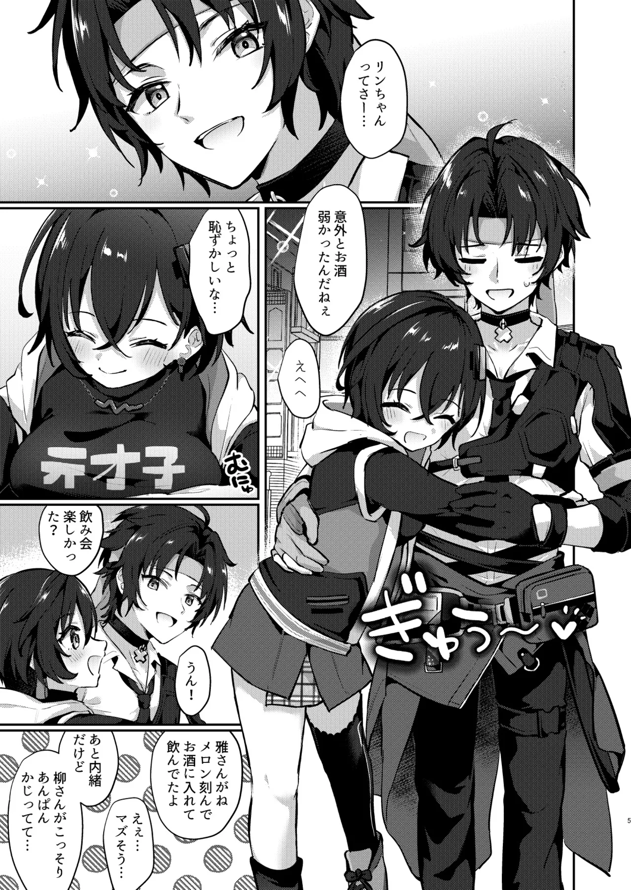 (GROUND ZERO HARU2025) [Kyabiramuuru (Jiraichi)] Haru-Rin Nakayoshi (Zenless Zone Zero) image number 2