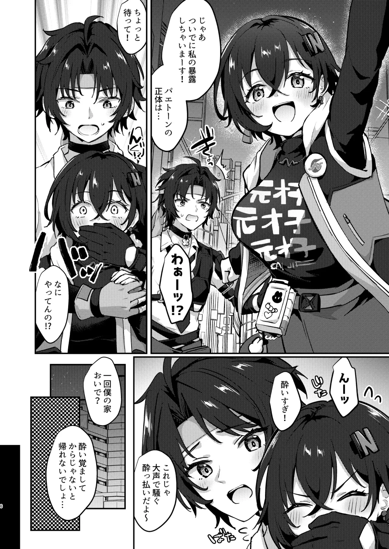 (GROUND ZERO HARU2025) [Kyabiramuuru (Jiraichi)] Haru-Rin Nakayoshi (Zenless Zone Zero) image number 3