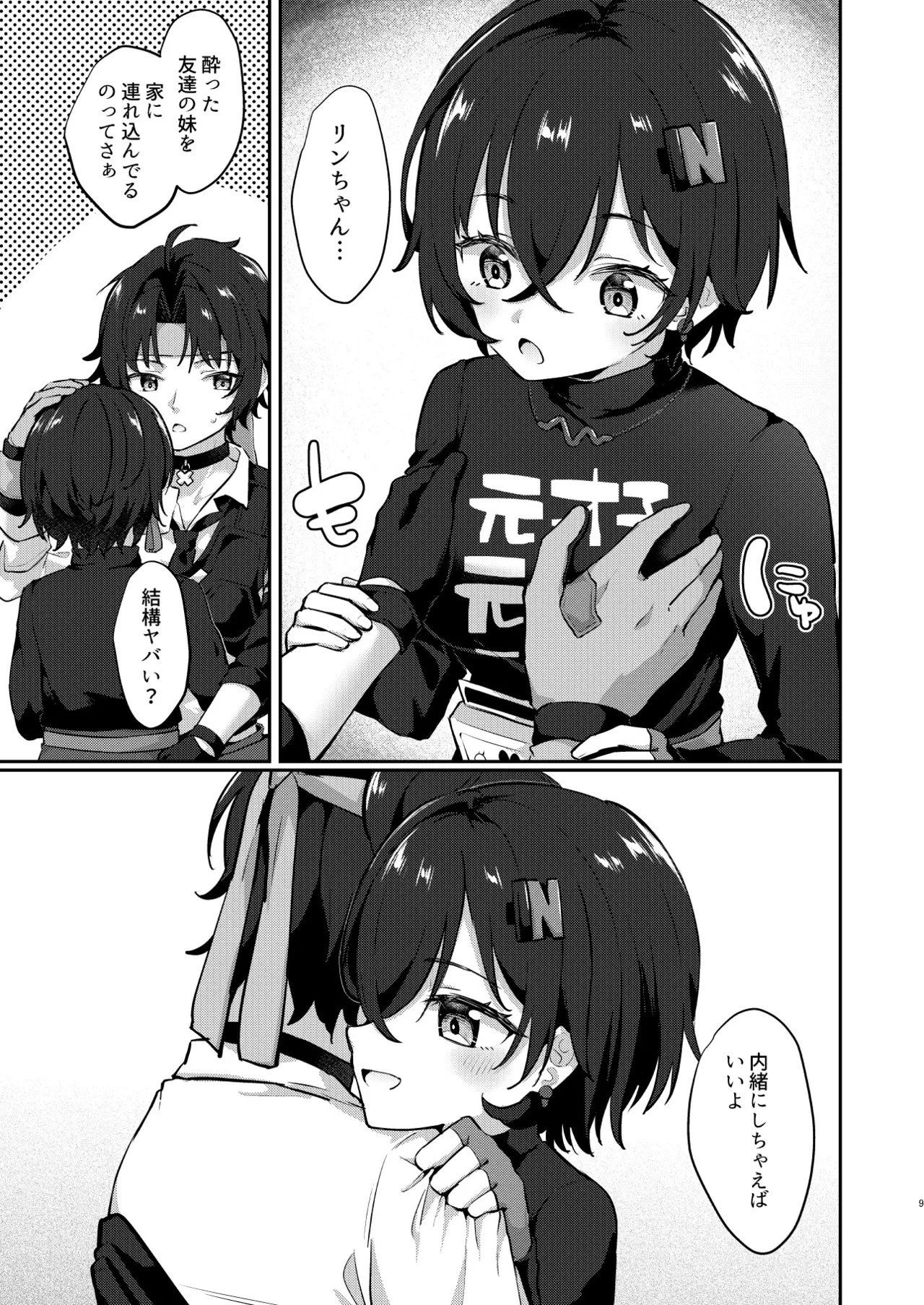 (GROUND ZERO HARU2025) [Kyabiramuuru (Jiraichi)] Haru-Rin Nakayoshi (Zenless Zone Zero) image number 6