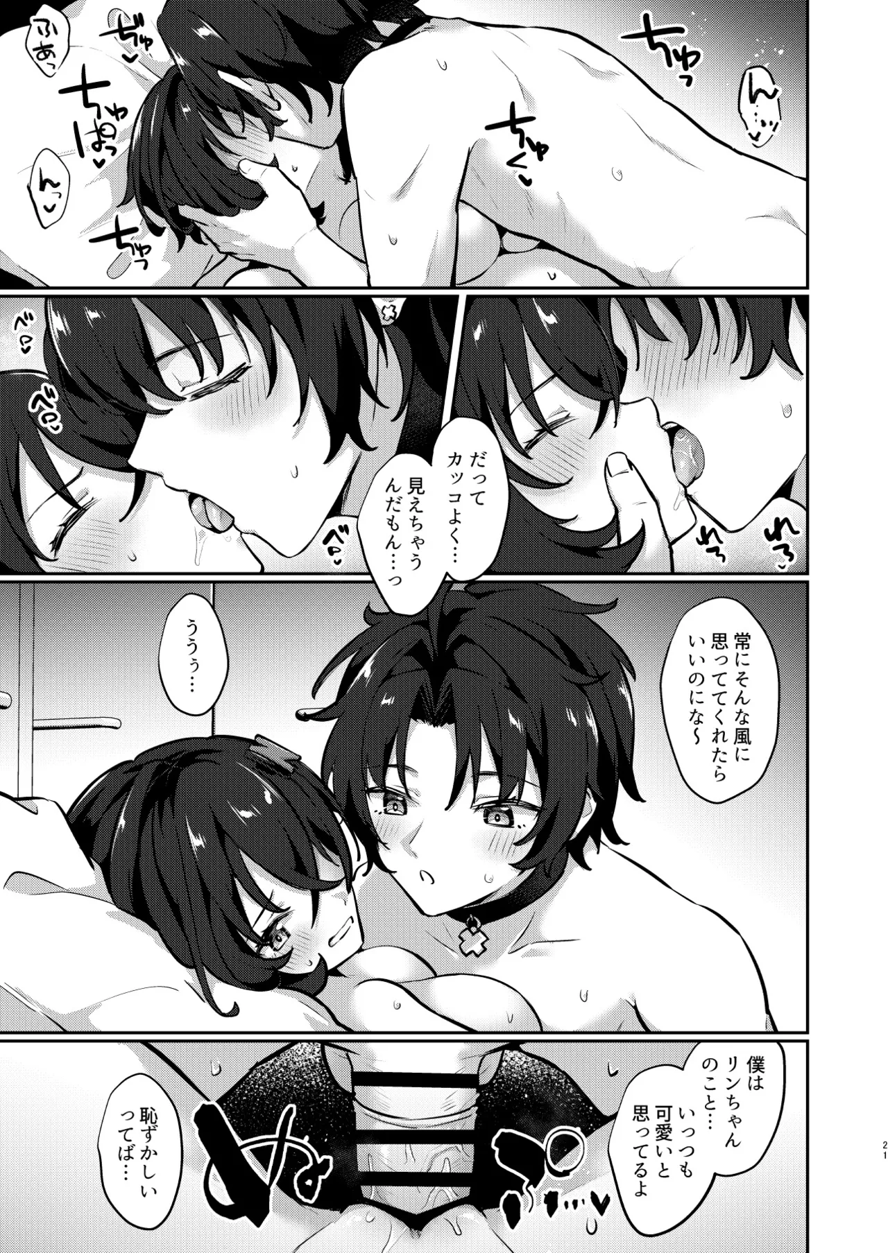 (GROUND ZERO HARU2025) [Kyabiramuuru (Jiraichi)] Haru-Rin Nakayoshi (Zenless Zone Zero) image number 18