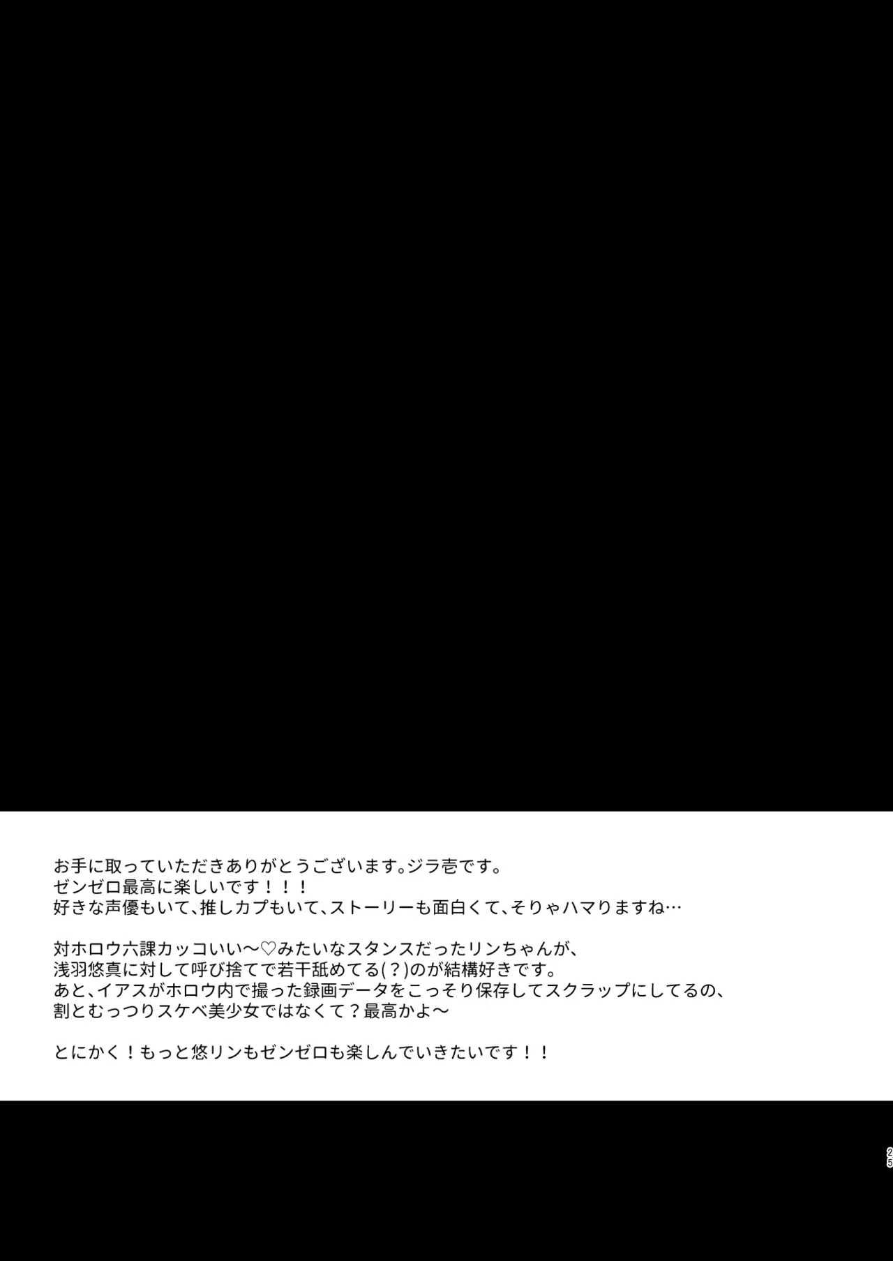 (GROUND ZERO HARU2025) [Kyabiramuuru (Jiraichi)] Haru-Rin Nakayoshi (Zenless Zone Zero) image number 22