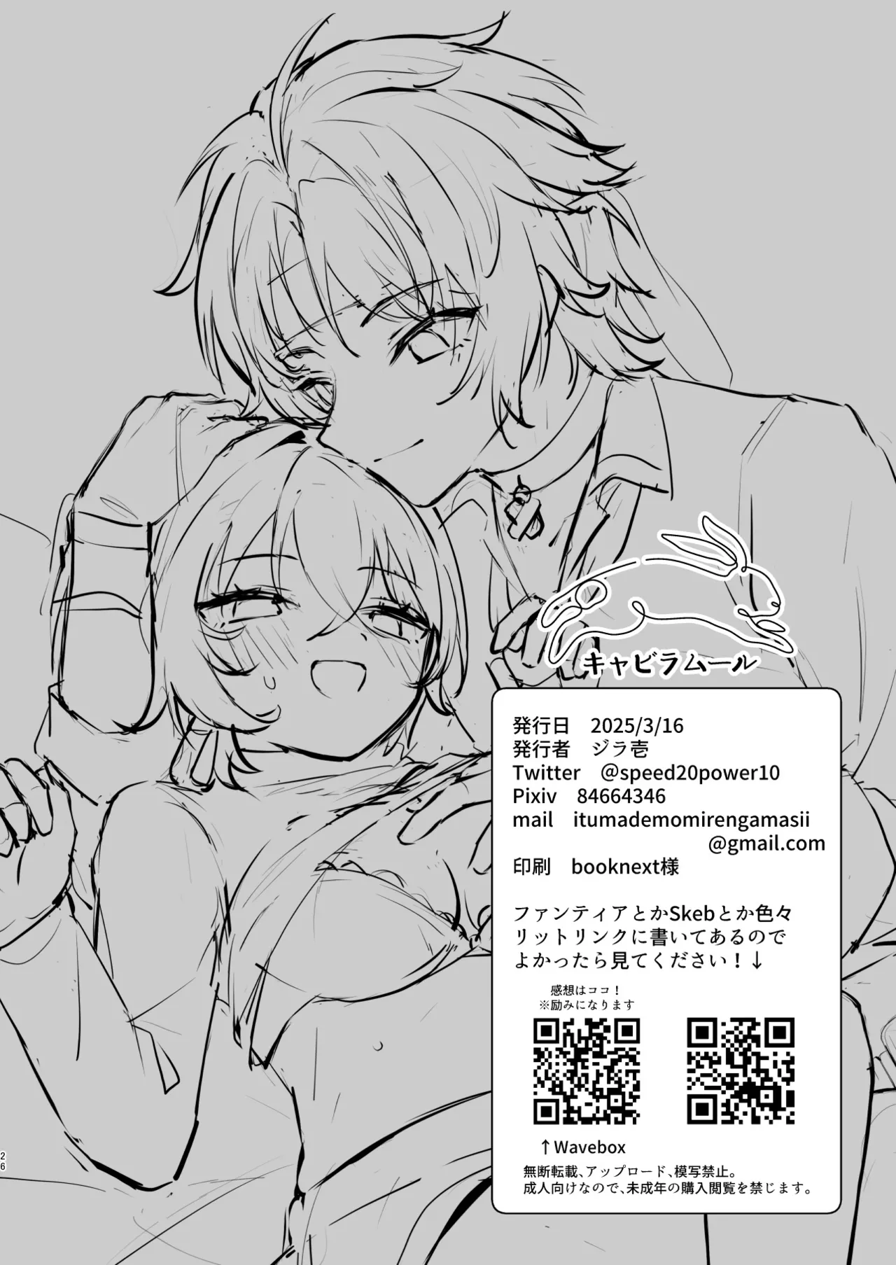 (GROUND ZERO HARU2025) [Kyabiramuuru (Jiraichi)] Haru-Rin Nakayoshi (Zenless Zone Zero) image number 23