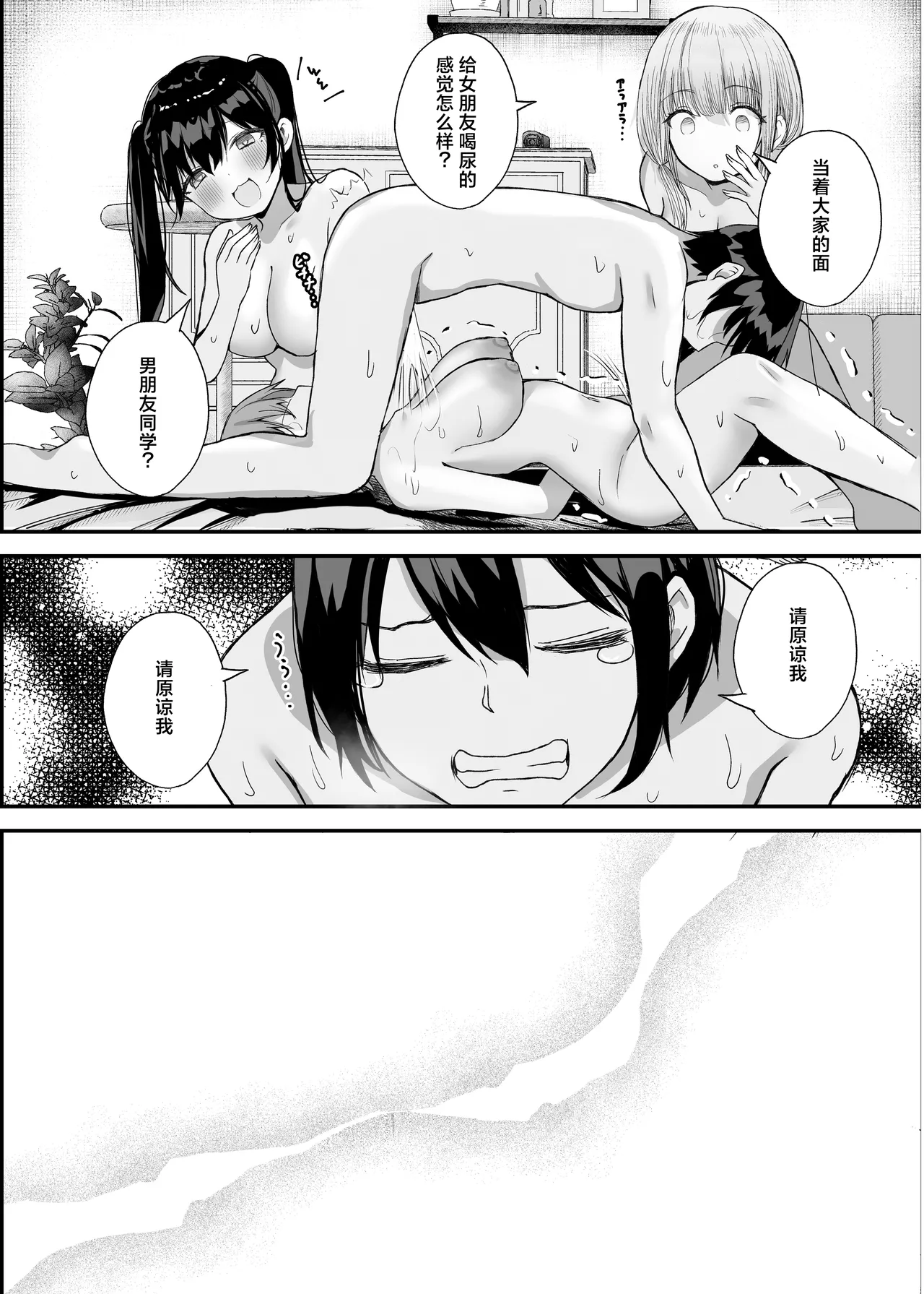 [Takamarikka] Boku no Kanojo wa Aitsu no Seidorei | 我的女朋友是那家伙的性奴隶 [Chinese] [白杨汉化组] [Digital] 이미지 번호 29