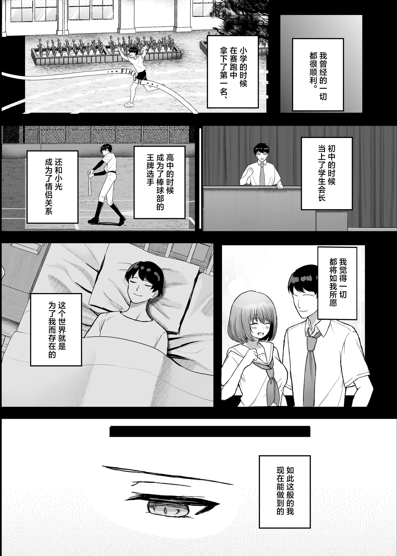 [Takamarikka] Boku no Kanojo wa Aitsu no Seidorei | 我的女朋友是那家伙的性奴隶 [Chinese] [白杨汉化组] [Digital] 이미지 번호 30