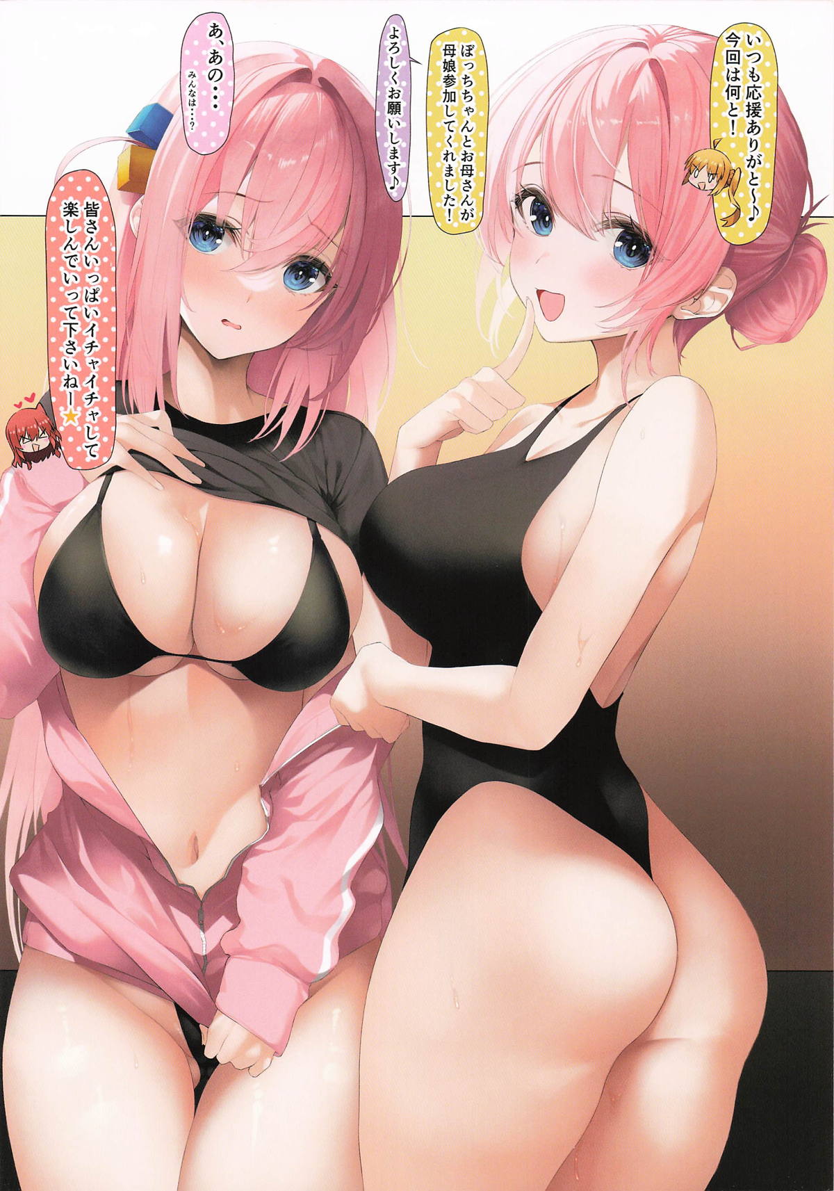 (C105) [Newton no Ringo (Inuzumi Masaki)] Oyako de Oaite Shichaimasu - Hitori-chan to Michiyo-san no Ecchi na Gohoushi (Bocchi the Rock!) image number 2