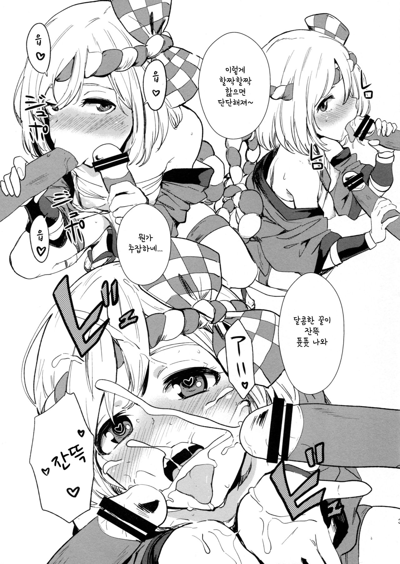 (C92) [Manga Super (Nekoi Mie)] Fundoshi Matsuri! | 훈도시 축제!  [Korean] 图片编号 3