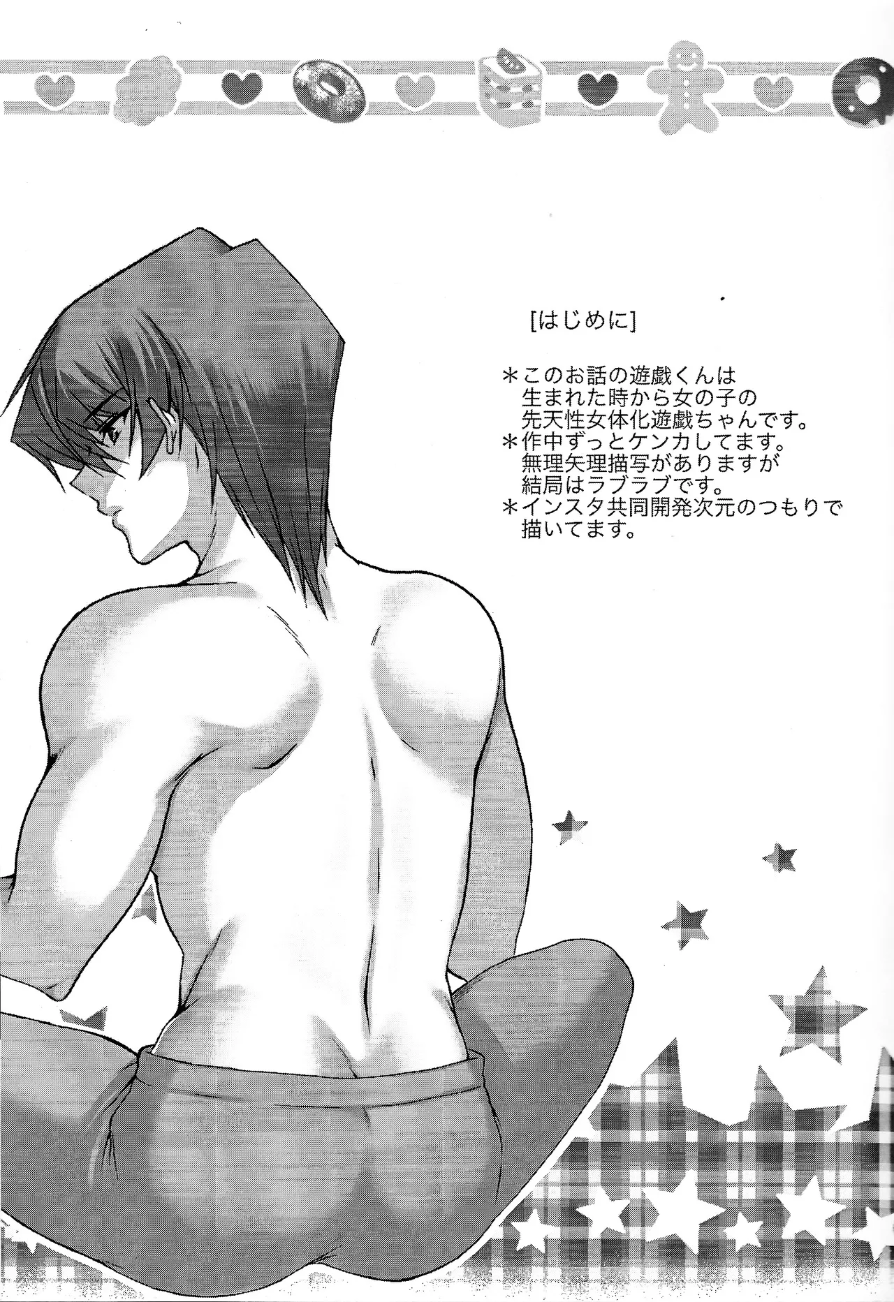 [Tanachiya (Uzuki.)] Surrender Game (Yu-Gi-Oh!) imagen número 2