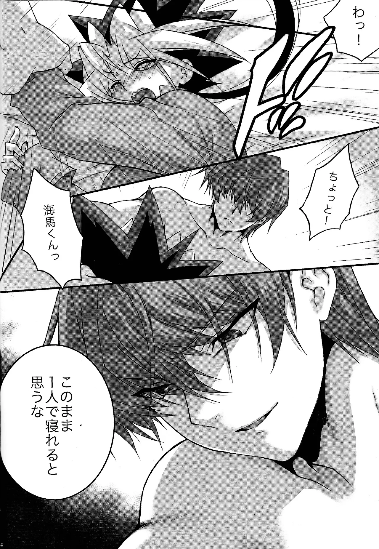 [Tanachiya (Uzuki.)] Surrender Game (Yu-Gi-Oh!) imagen número 5