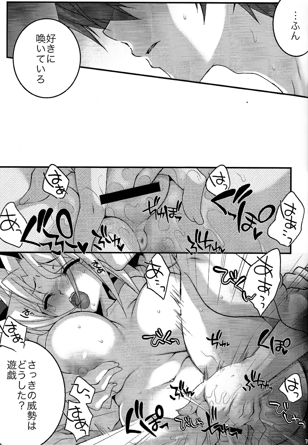 [Tanachiya (Uzuki.)] Surrender Game (Yu-Gi-Oh!) imagen número 8