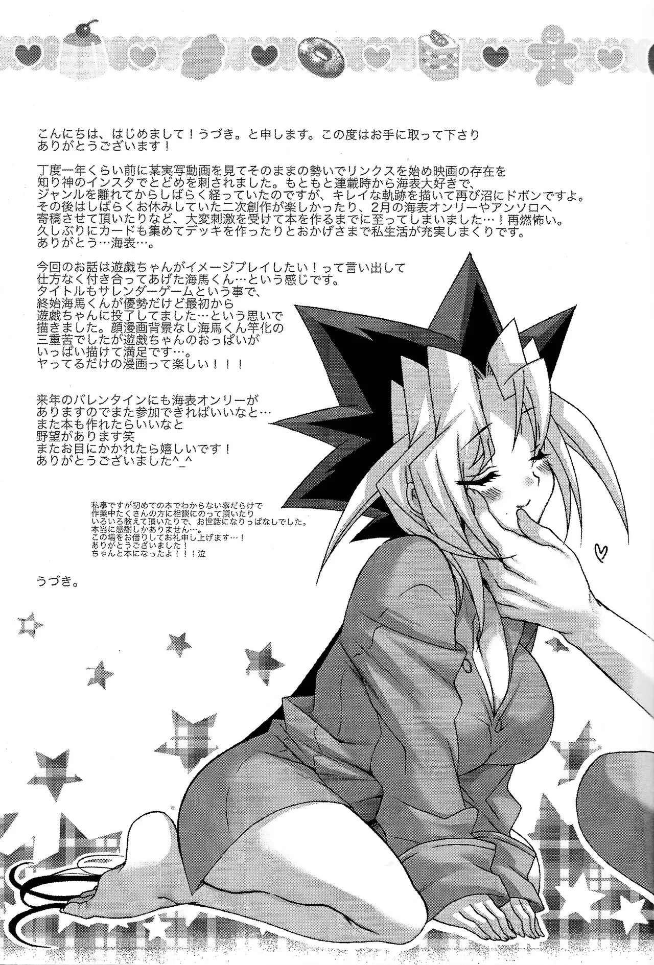 [Tanachiya (Uzuki.)] Surrender Game (Yu-Gi-Oh!) imagen número 24