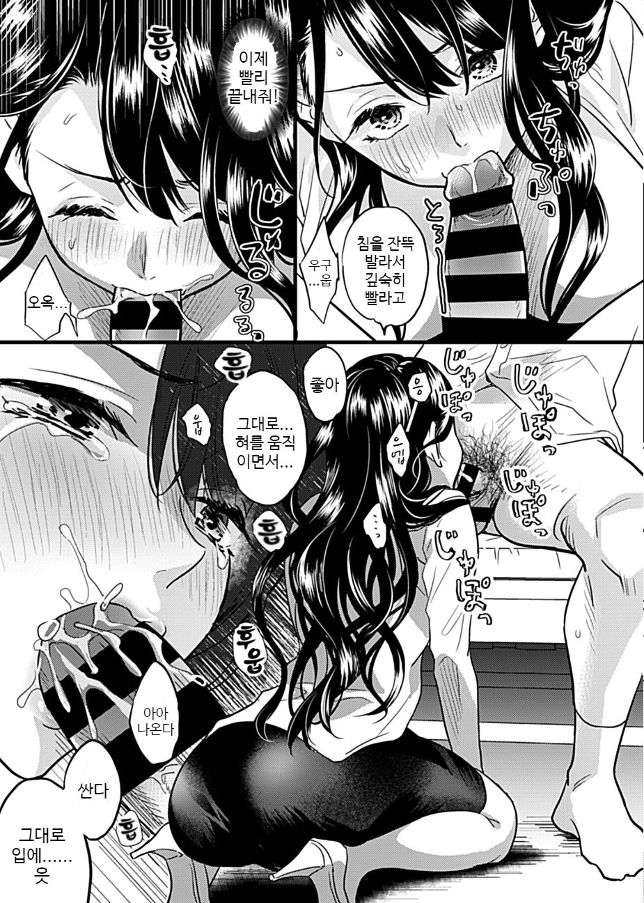 [hachi] Hitozuma Juurin ~Ichiji no Haha ga Mesu ni Naru Toki~ [Korean] 图片编号 6