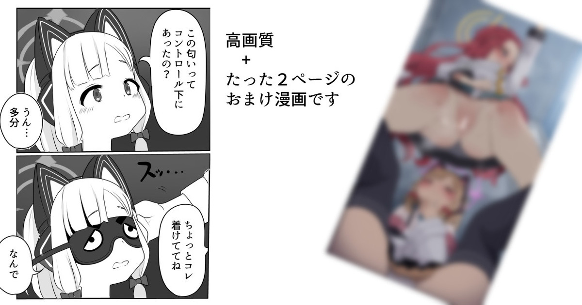 [monobe] ユズと一緒にロッカーに居るといいシナリオが浮かぶというモモイ氏 (ブルーアーカイブ) 이미지 번호 1