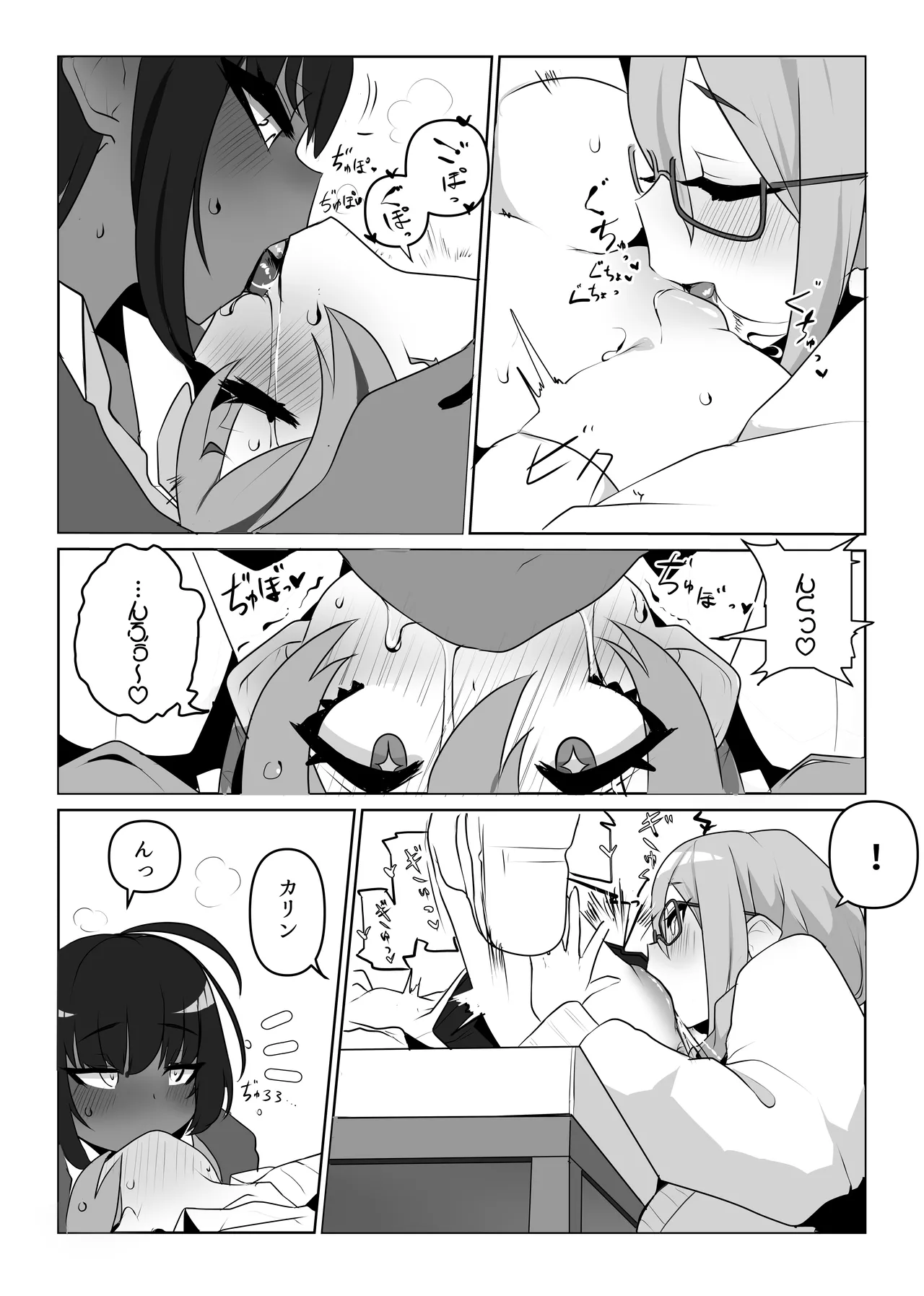 [monobe] 平和的に情報を聞き出す方法を模索するアカネとカリン (ブルーアーカイブ) 이미지 번호 3