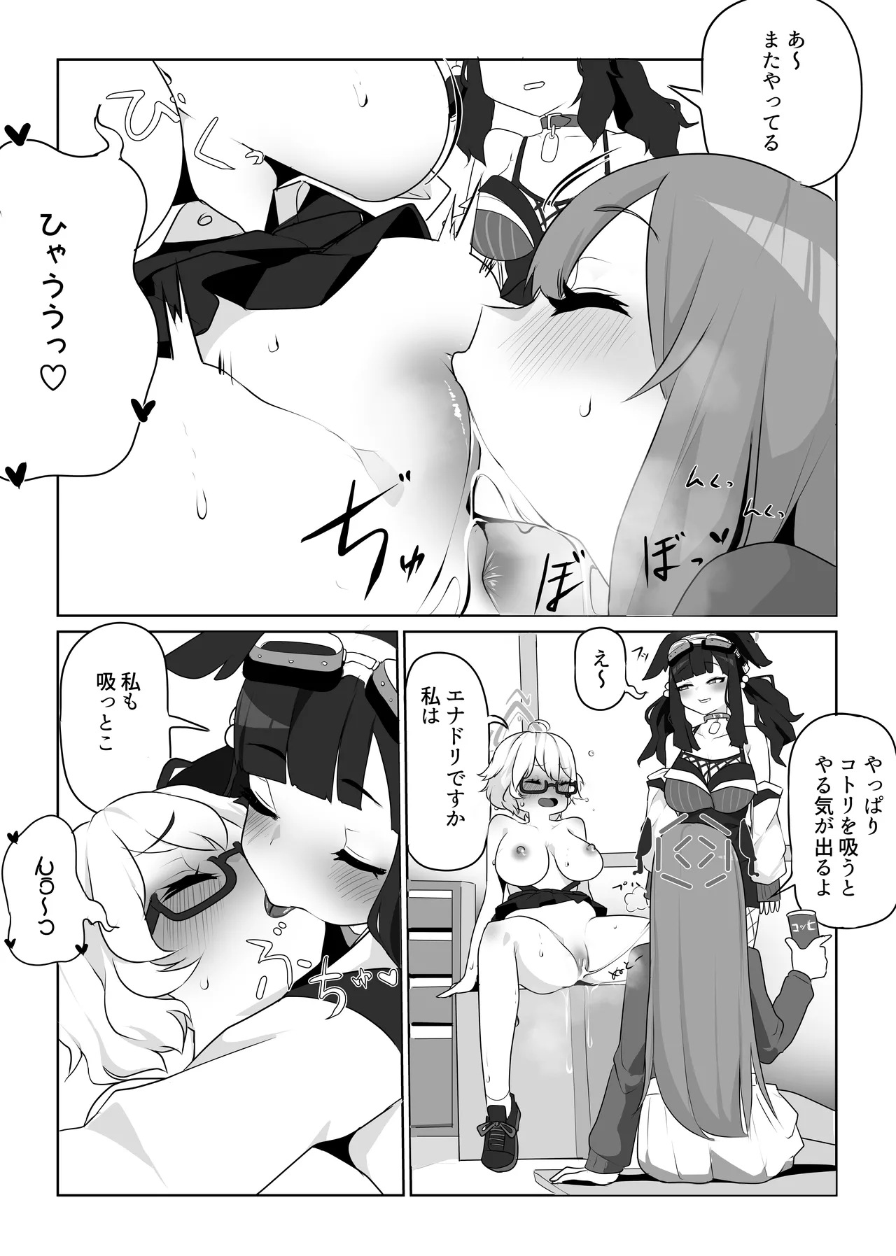 [monobe] 休憩中のエンジニア部 (ブルーアーカイブ) image number 4