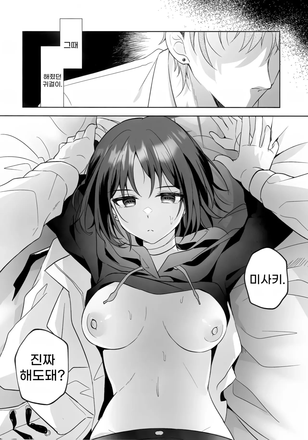 (C104) [Home Not Found (snhr, Fudisen)] Futari no Shirushi | 두 사람의 증표 (Blue Archive) [Korean] 画像番号 5