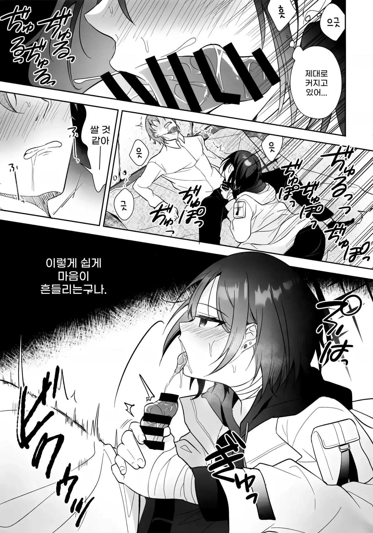 (C104) [Home Not Found (snhr, Fudisen)] Futari no Shirushi | 두 사람의 증표 (Blue Archive) [Korean] 画像番号 14