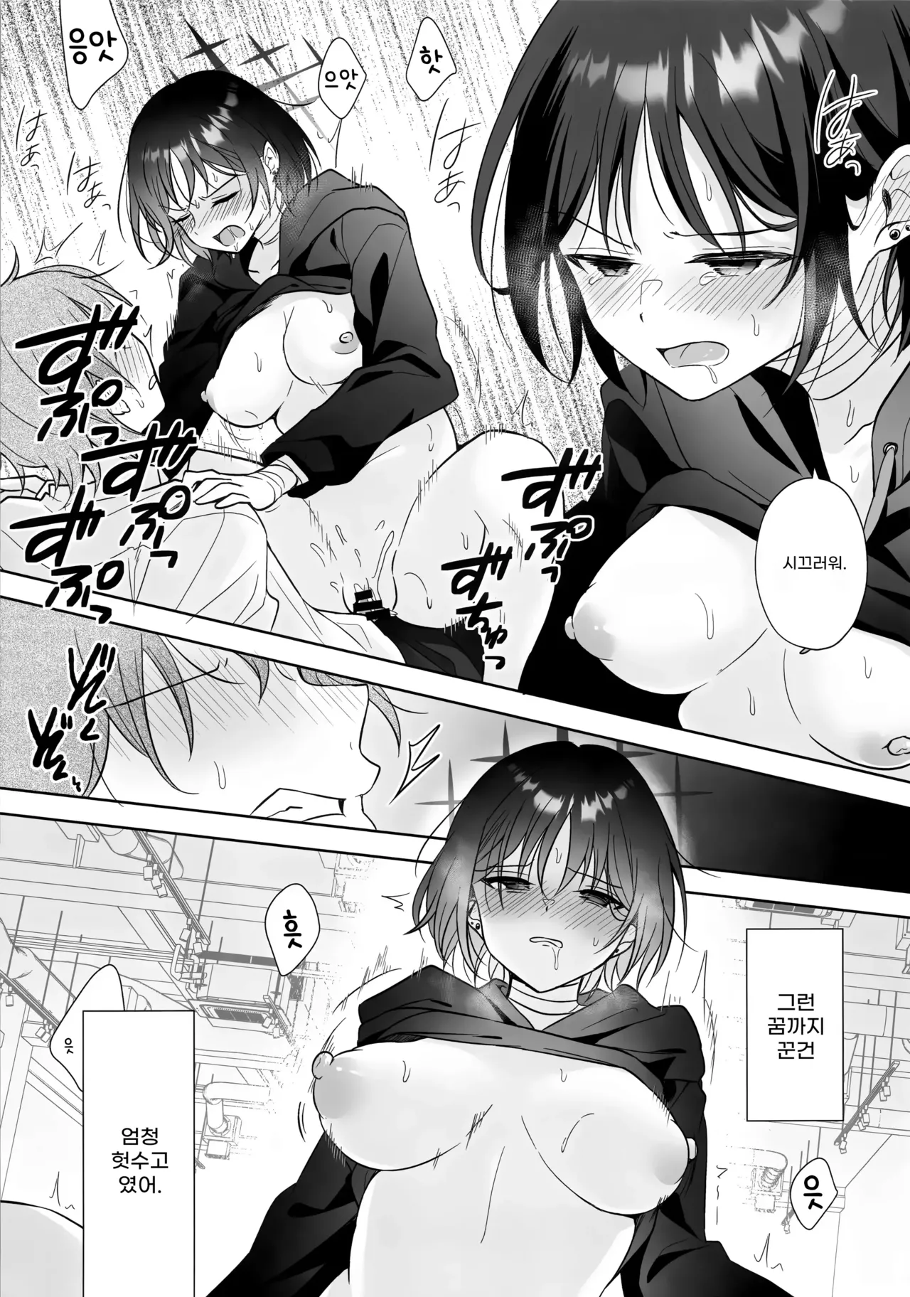 (C104) [Home Not Found (snhr, Fudisen)] Futari no Shirushi | 두 사람의 증표 (Blue Archive) [Korean] 画像番号 16