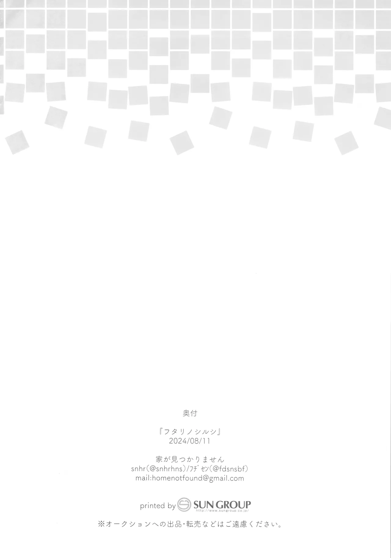 (C104) [Home Not Found (snhr, Fudisen)] Futari no Shirushi | 두 사람의 증표 (Blue Archive) [Korean] 画像番号 21