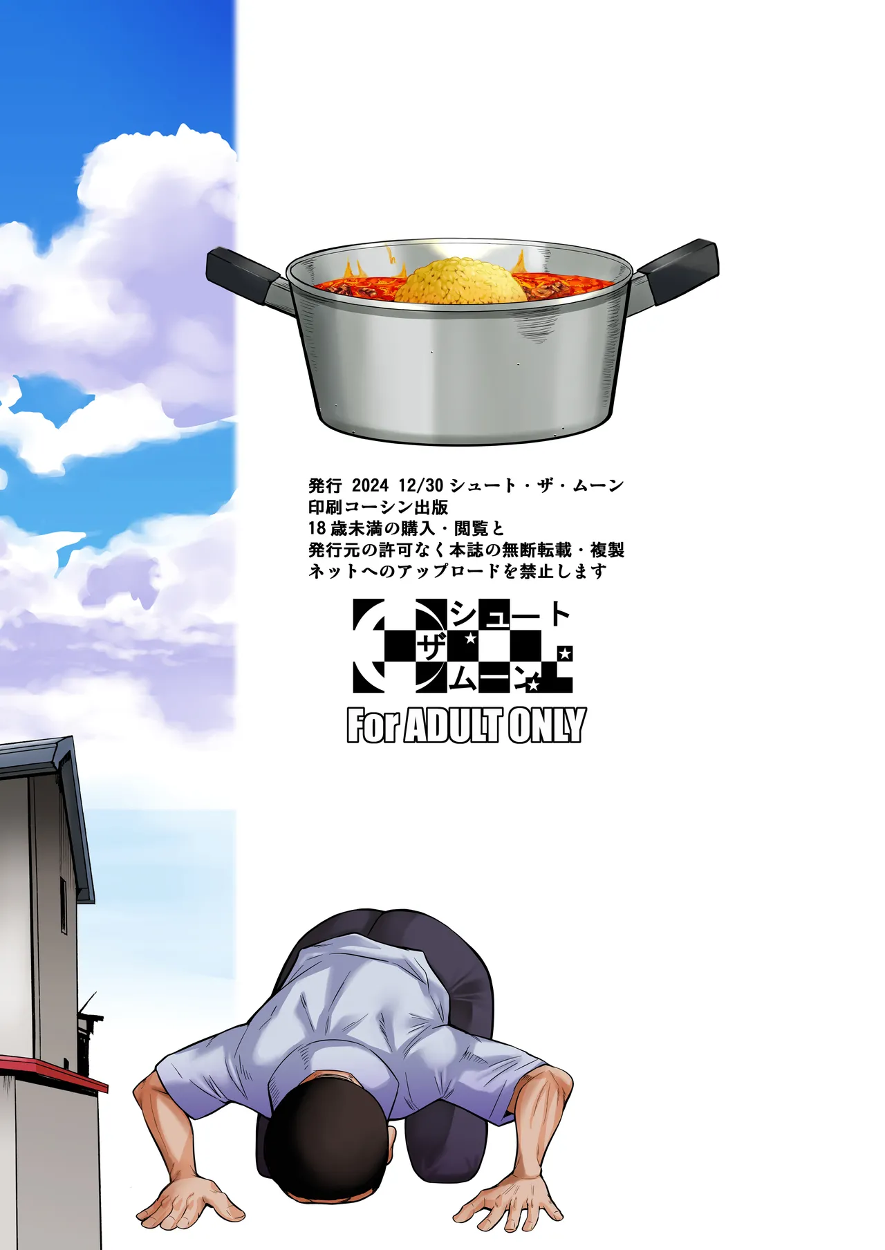 [Shoot The Moon (Fuetakishi)] Ryuugakuseiryou no Oshigoto 2 | Job at a Foreign Student Dorm 2 [English] {Doujins.com} 54eme image