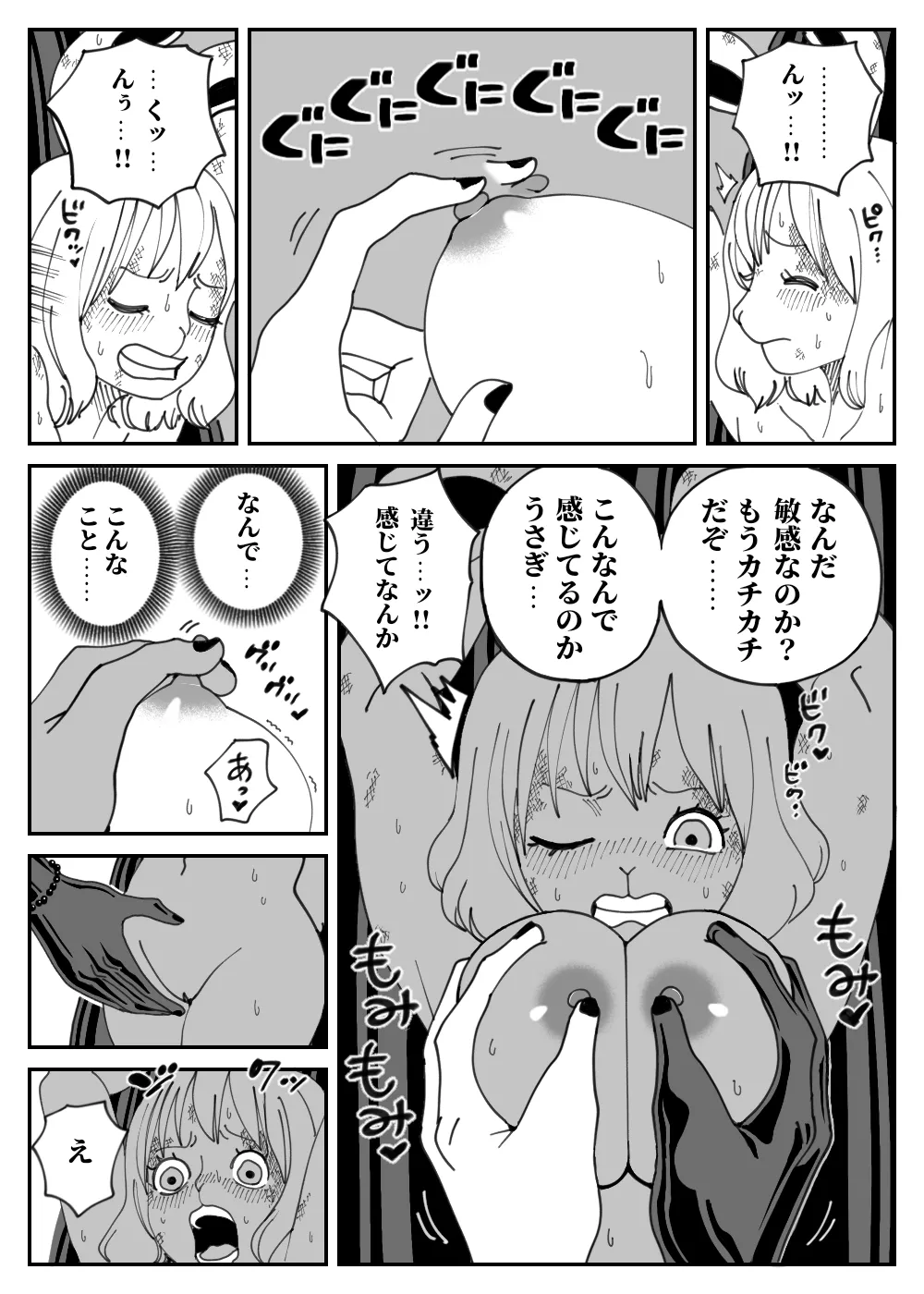 scene1―「屈辱」 numero di immagine  9