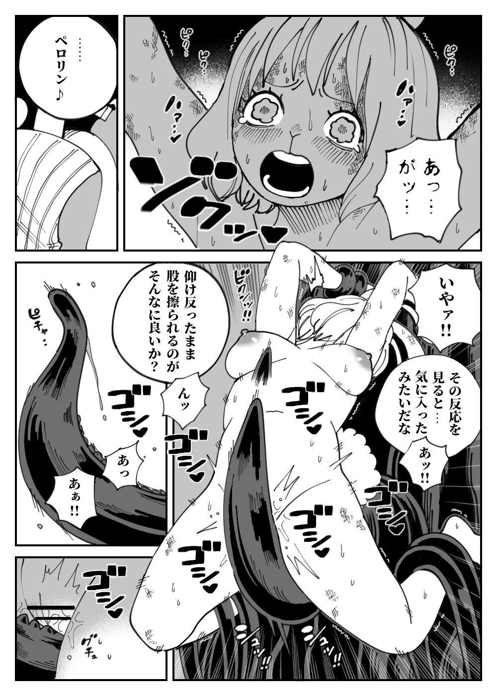 scene1―「屈辱」 numero di immagine  19