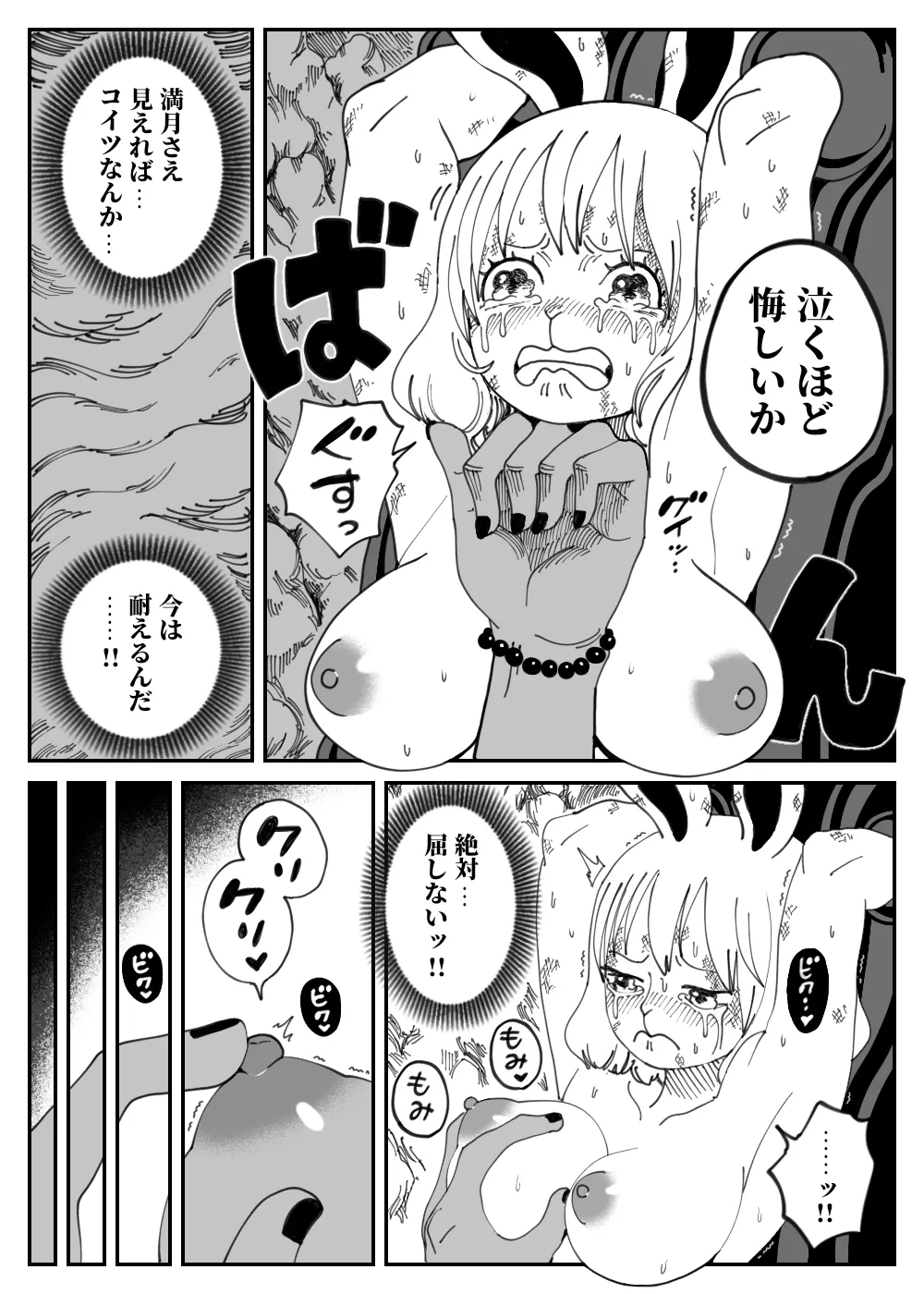 scene1―「屈辱」 numero di immagine  23