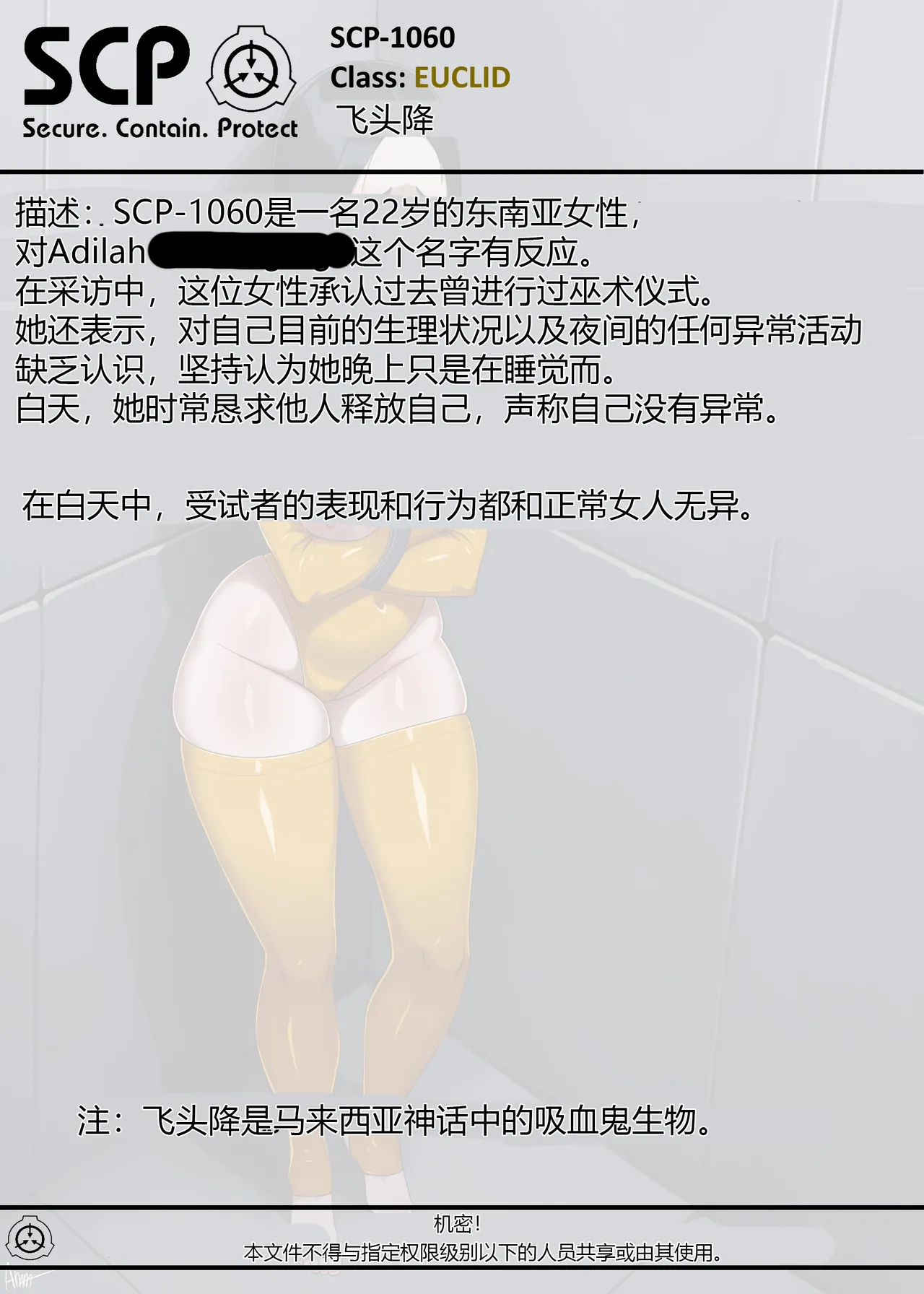 [AnanaKawaii] SCP-1060 画像番号 3