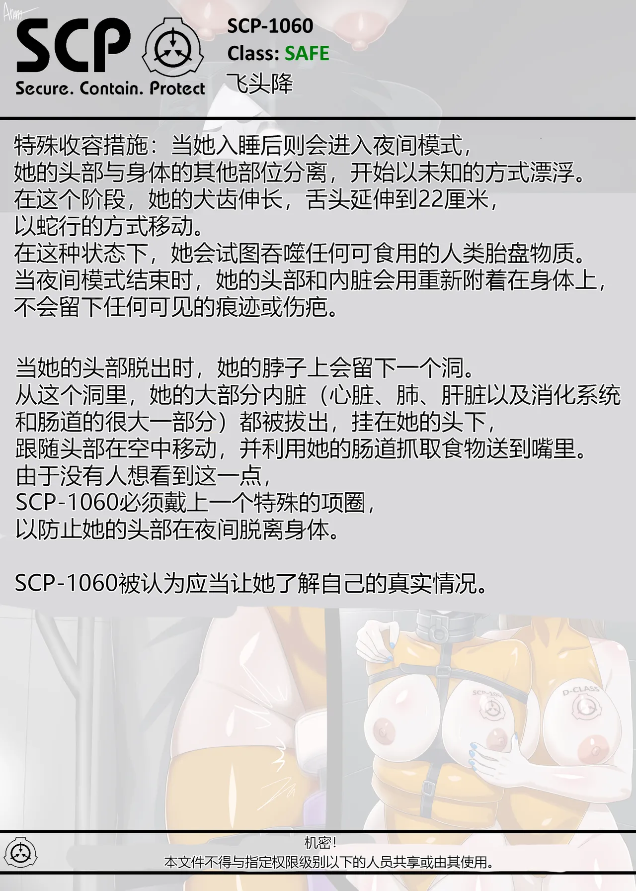 [AnanaKawaii] SCP-1060 画像番号 11