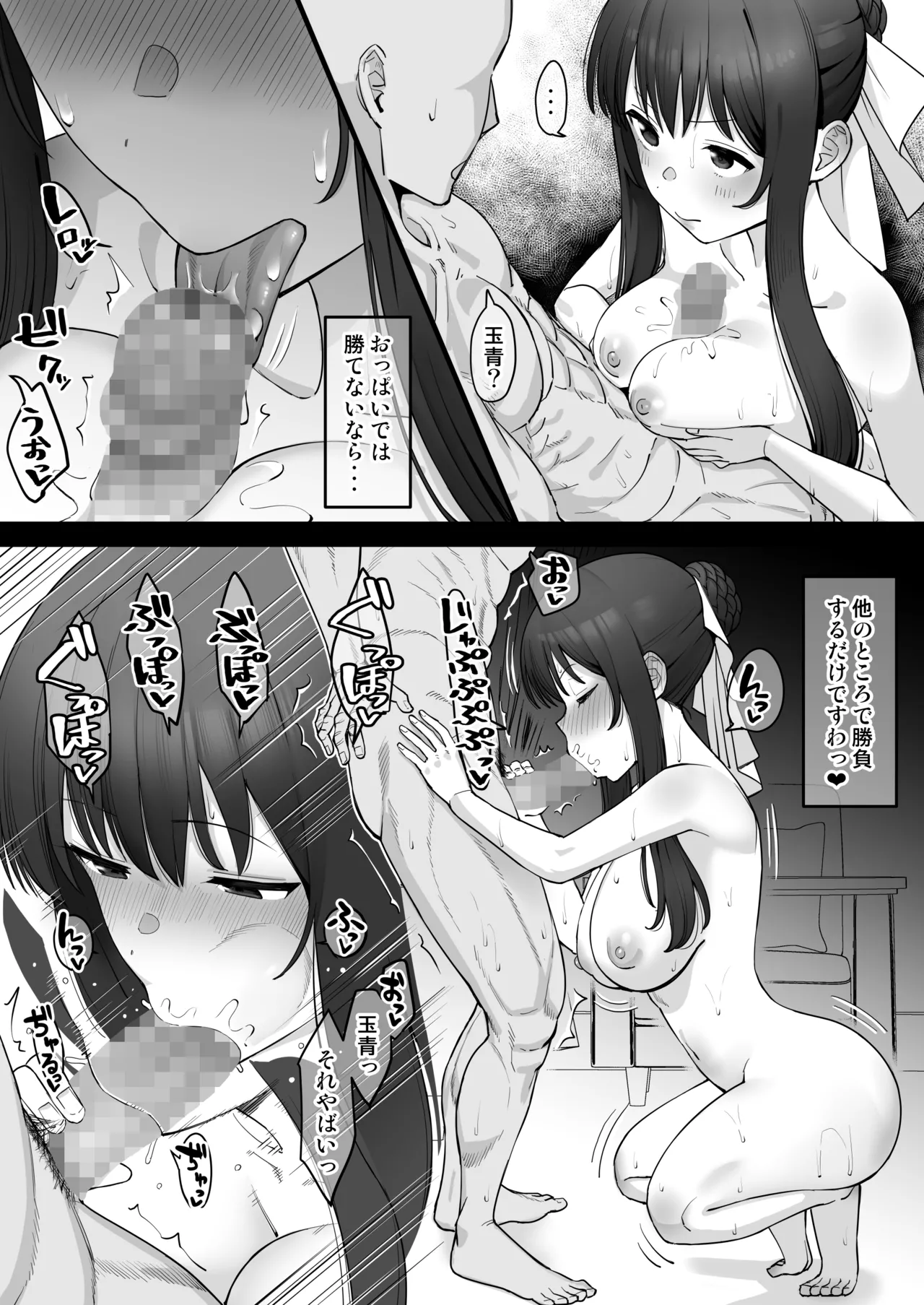 [Take Shinshi] Tamao ga Otosareta Go, Otoko to Yoruyoru no Douga de Onanie suru Manga (Strawberry Panic) image number 1