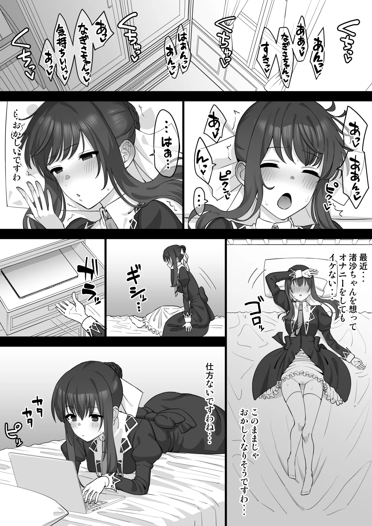 [Take Shinshi] Tamao ga Otosareta Go, Otoko to Yoruyoru no Douga de Onanie suru Manga (Strawberry Panic) image number 5