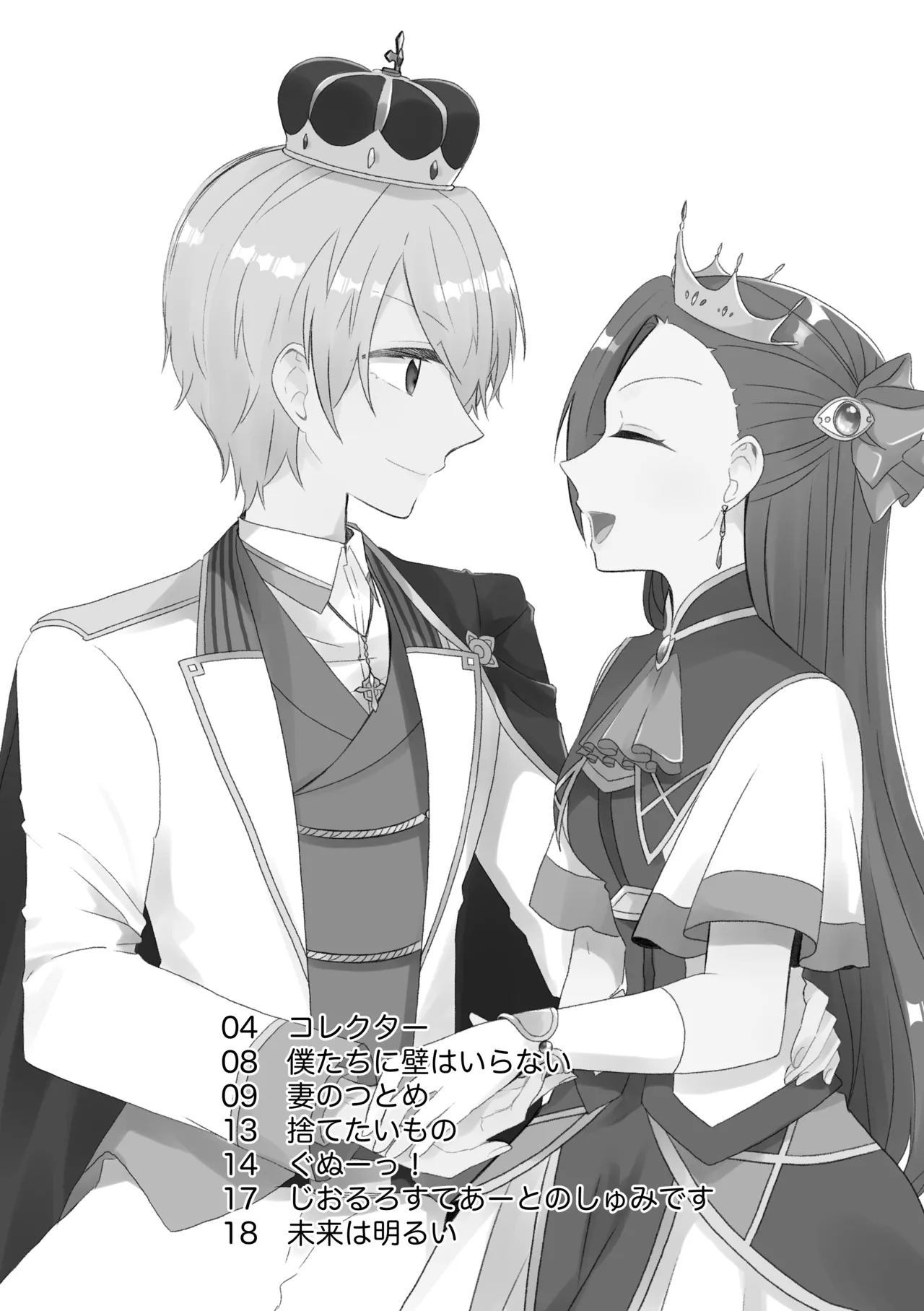 [hertz (Nanako)] K&Q (Otome Game no Hametsu Flag shika Nai Akuyaku Reijou ni Tensei shiteshimatta...) [Digital] imagen número 2