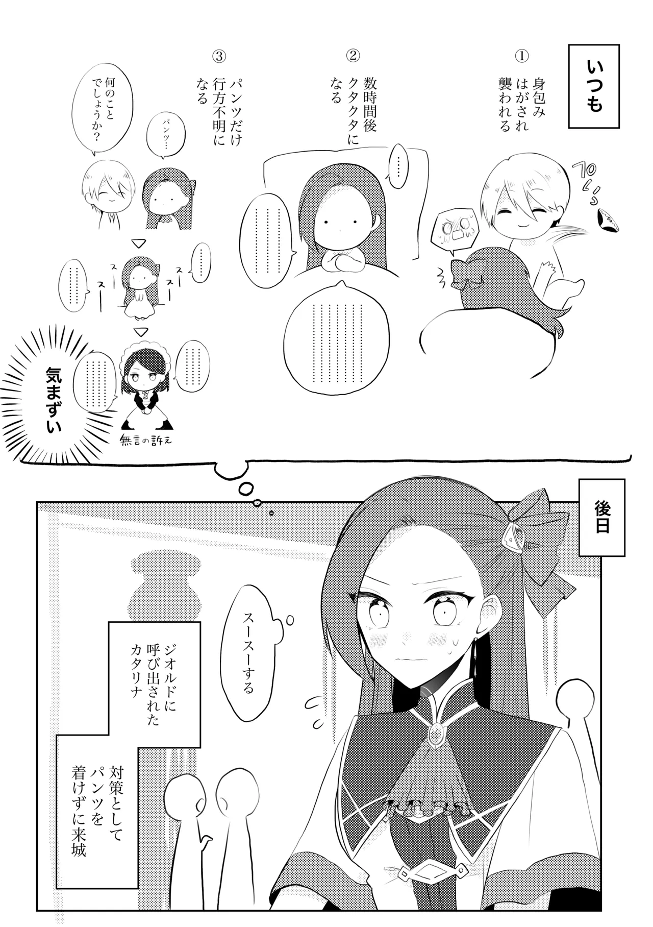 [hertz (Nanako)] K&Q (Otome Game no Hametsu Flag shika Nai Akuyaku Reijou ni Tensei shiteshimatta...) [Digital] imagen número 4