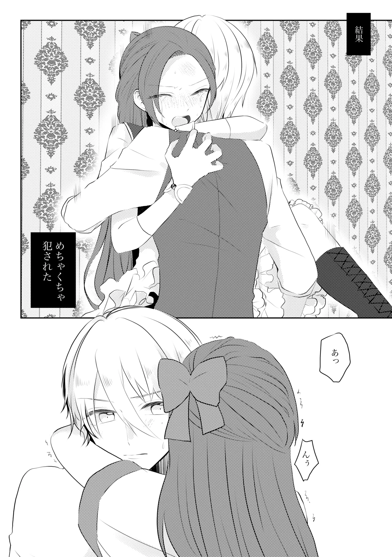 [hertz (Nanako)] K&Q (Otome Game no Hametsu Flag shika Nai Akuyaku Reijou ni Tensei shiteshimatta...) [Digital] imagen número 5