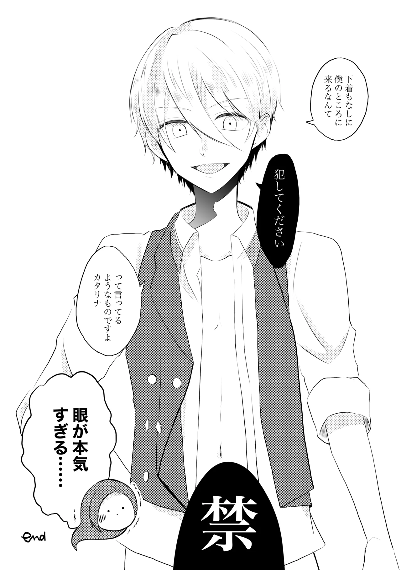 [hertz (Nanako)] K&Q (Otome Game no Hametsu Flag shika Nai Akuyaku Reijou ni Tensei shiteshimatta...) [Digital] imagen número 6