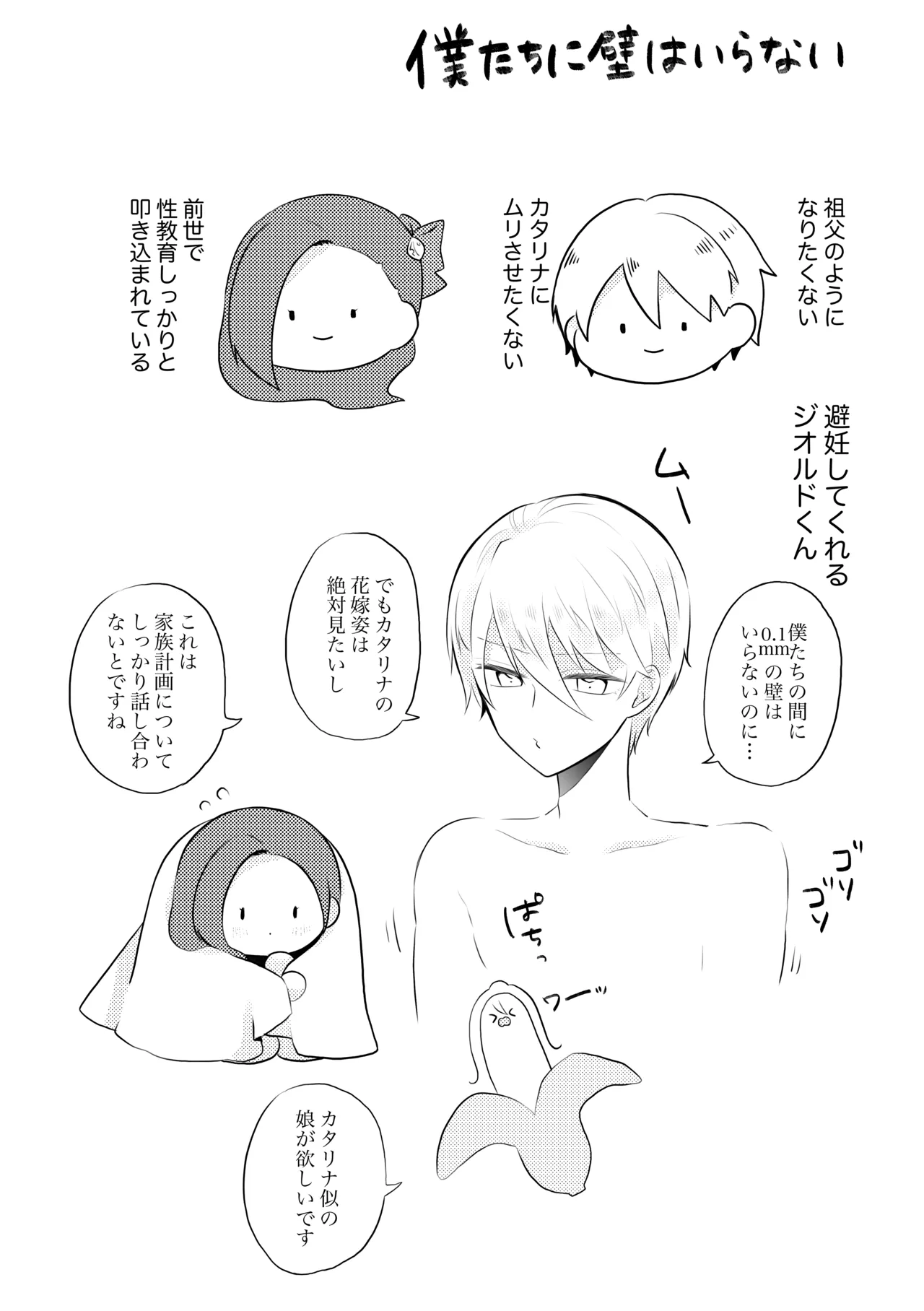 [hertz (Nanako)] K&Q (Otome Game no Hametsu Flag shika Nai Akuyaku Reijou ni Tensei shiteshimatta...) [Digital] imagen número 7