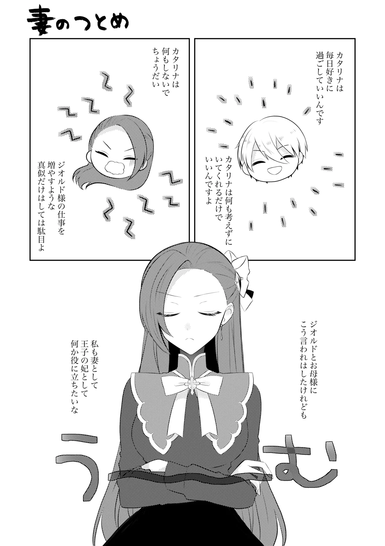 [hertz (Nanako)] K&Q (Otome Game no Hametsu Flag shika Nai Akuyaku Reijou ni Tensei shiteshimatta...) [Digital] imagen número 8