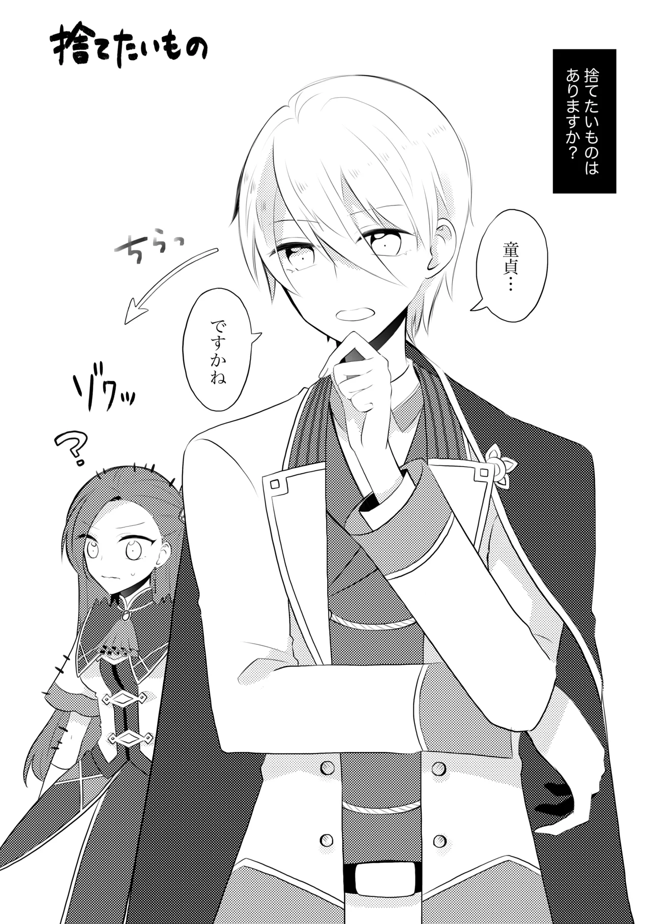 [hertz (Nanako)] K&Q (Otome Game no Hametsu Flag shika Nai Akuyaku Reijou ni Tensei shiteshimatta...) [Digital] imagen número 12