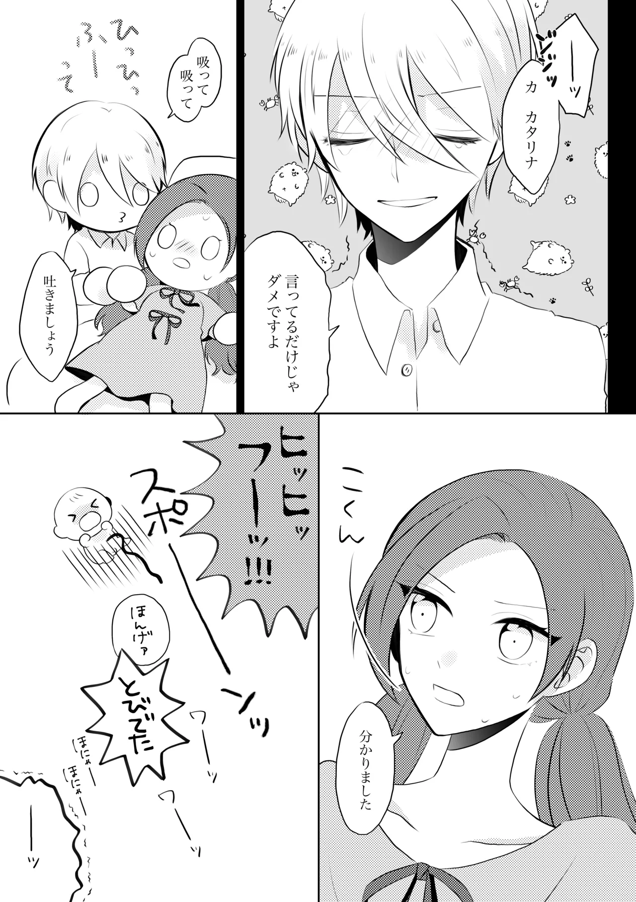 [hertz (Nanako)] K&Q (Otome Game no Hametsu Flag shika Nai Akuyaku Reijou ni Tensei shiteshimatta...) [Digital] imagen número 14