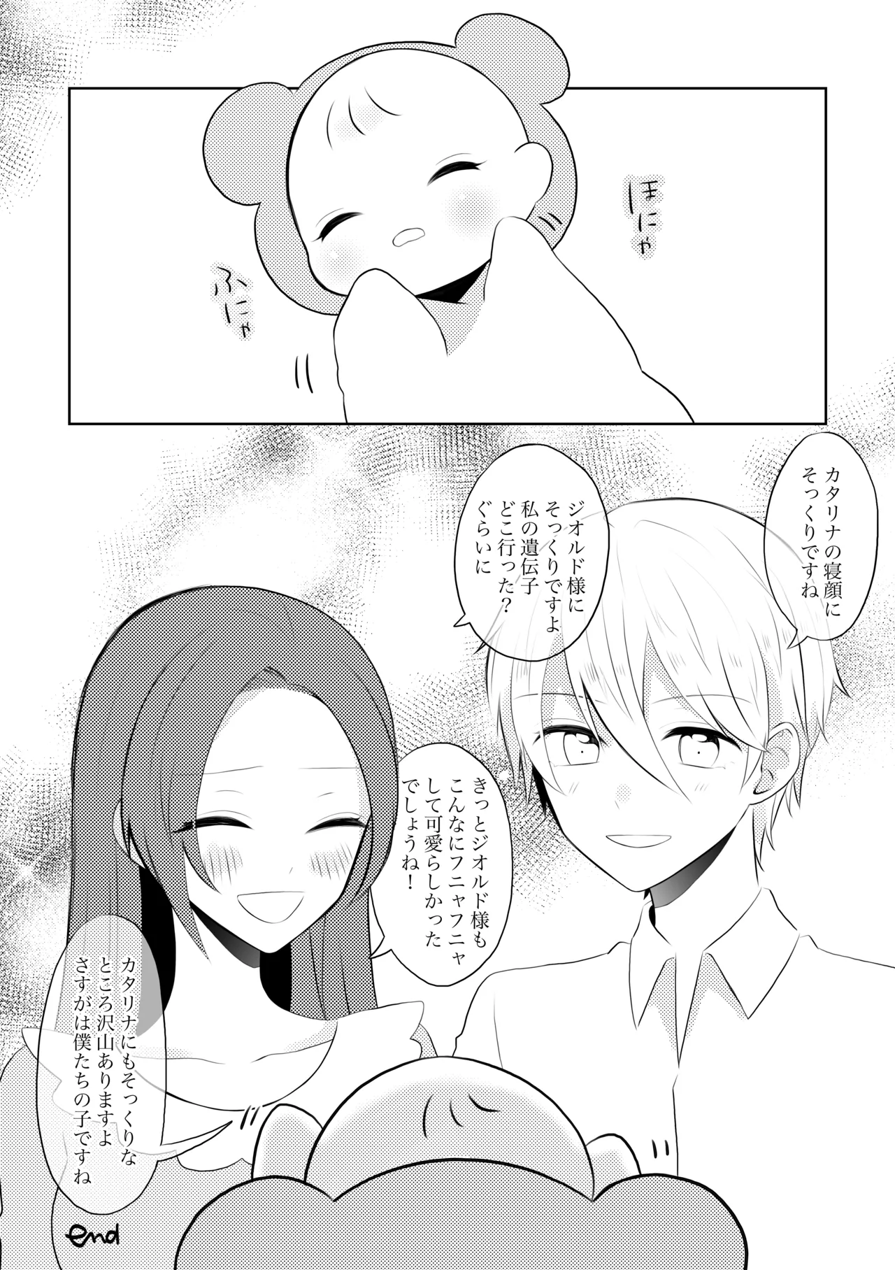 [hertz (Nanako)] K&Q (Otome Game no Hametsu Flag shika Nai Akuyaku Reijou ni Tensei shiteshimatta...) [Digital] imagen número 15