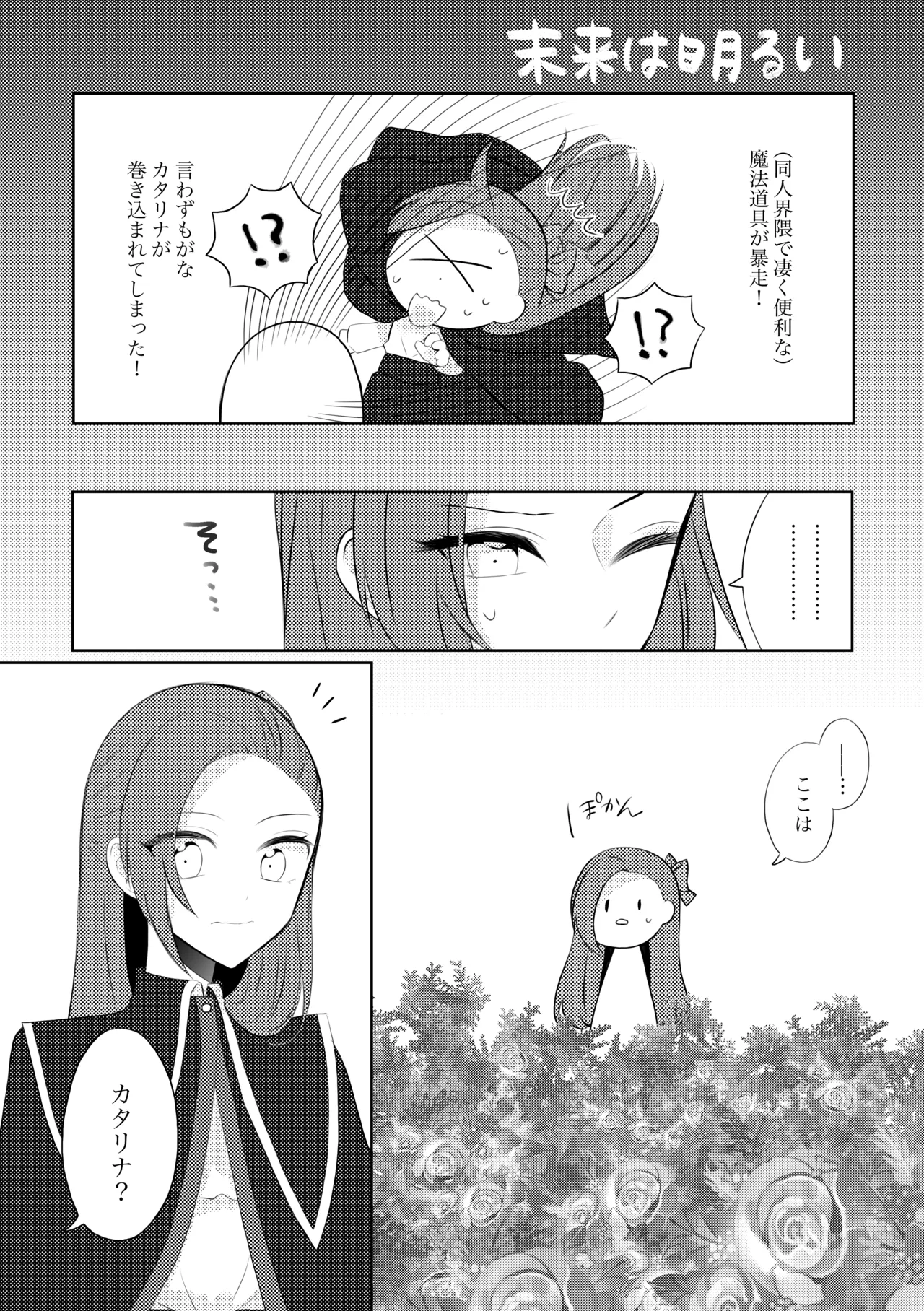 [hertz (Nanako)] K&Q (Otome Game no Hametsu Flag shika Nai Akuyaku Reijou ni Tensei shiteshimatta...) [Digital] imagen número 17