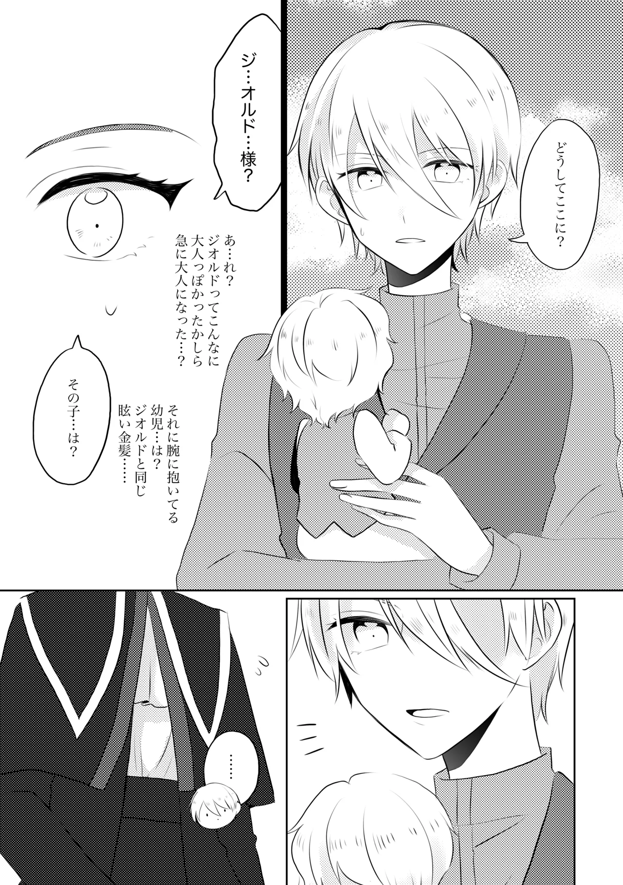 [hertz (Nanako)] K&Q (Otome Game no Hametsu Flag shika Nai Akuyaku Reijou ni Tensei shiteshimatta...) [Digital] imagen número 18