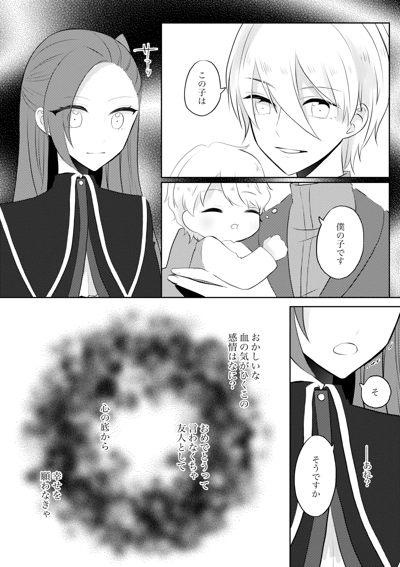 [hertz (Nanako)] K&Q (Otome Game no Hametsu Flag shika Nai Akuyaku Reijou ni Tensei shiteshimatta...) [Digital] imagen número 19