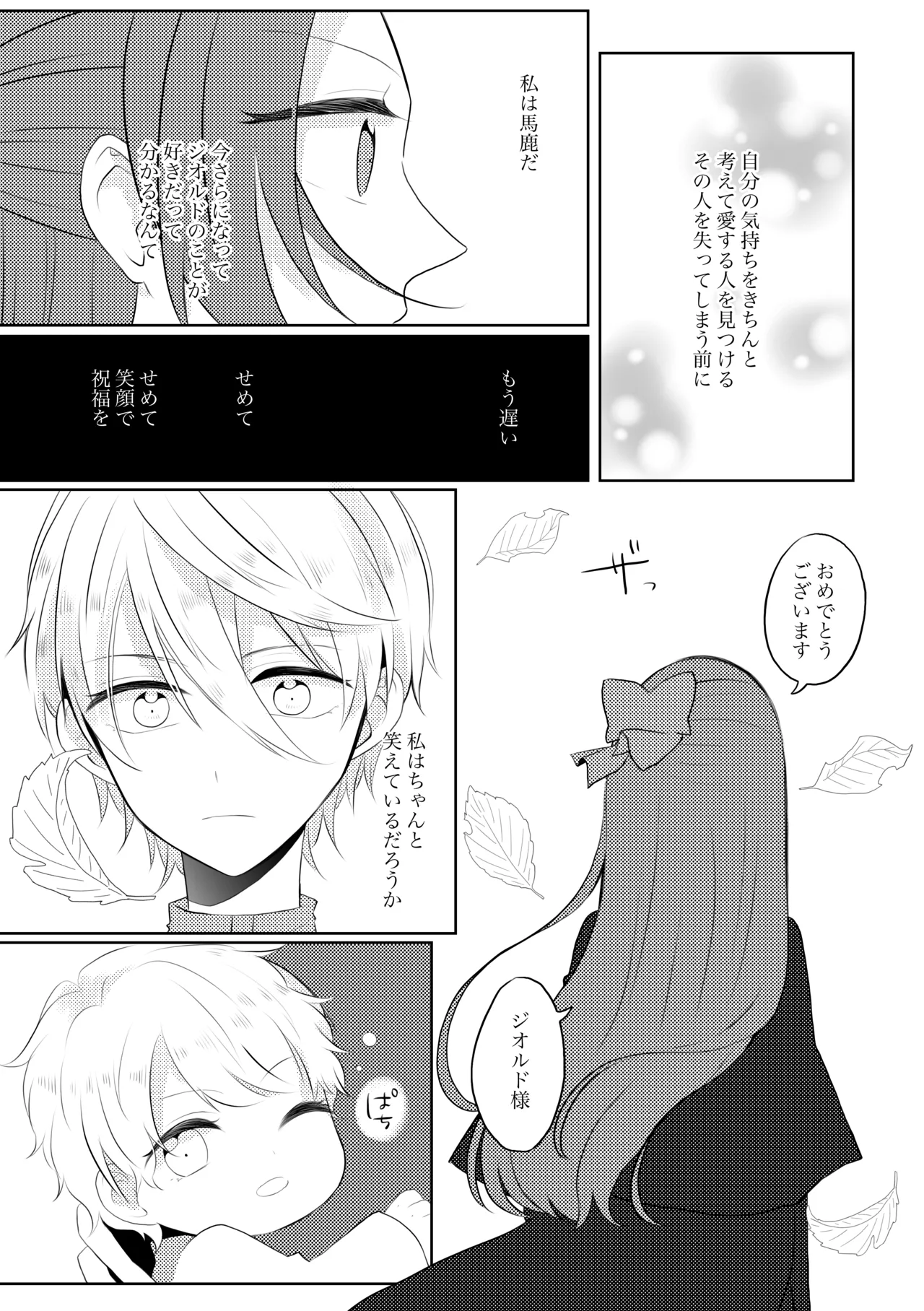 [hertz (Nanako)] K&Q (Otome Game no Hametsu Flag shika Nai Akuyaku Reijou ni Tensei shiteshimatta...) [Digital] imagen número 20