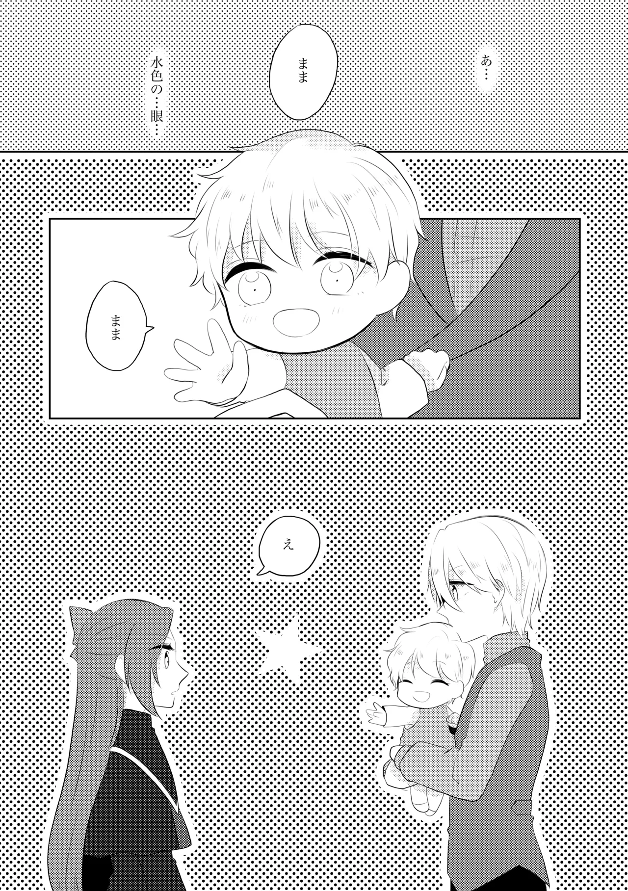 [hertz (Nanako)] K&Q (Otome Game no Hametsu Flag shika Nai Akuyaku Reijou ni Tensei shiteshimatta...) [Digital] imagen número 21