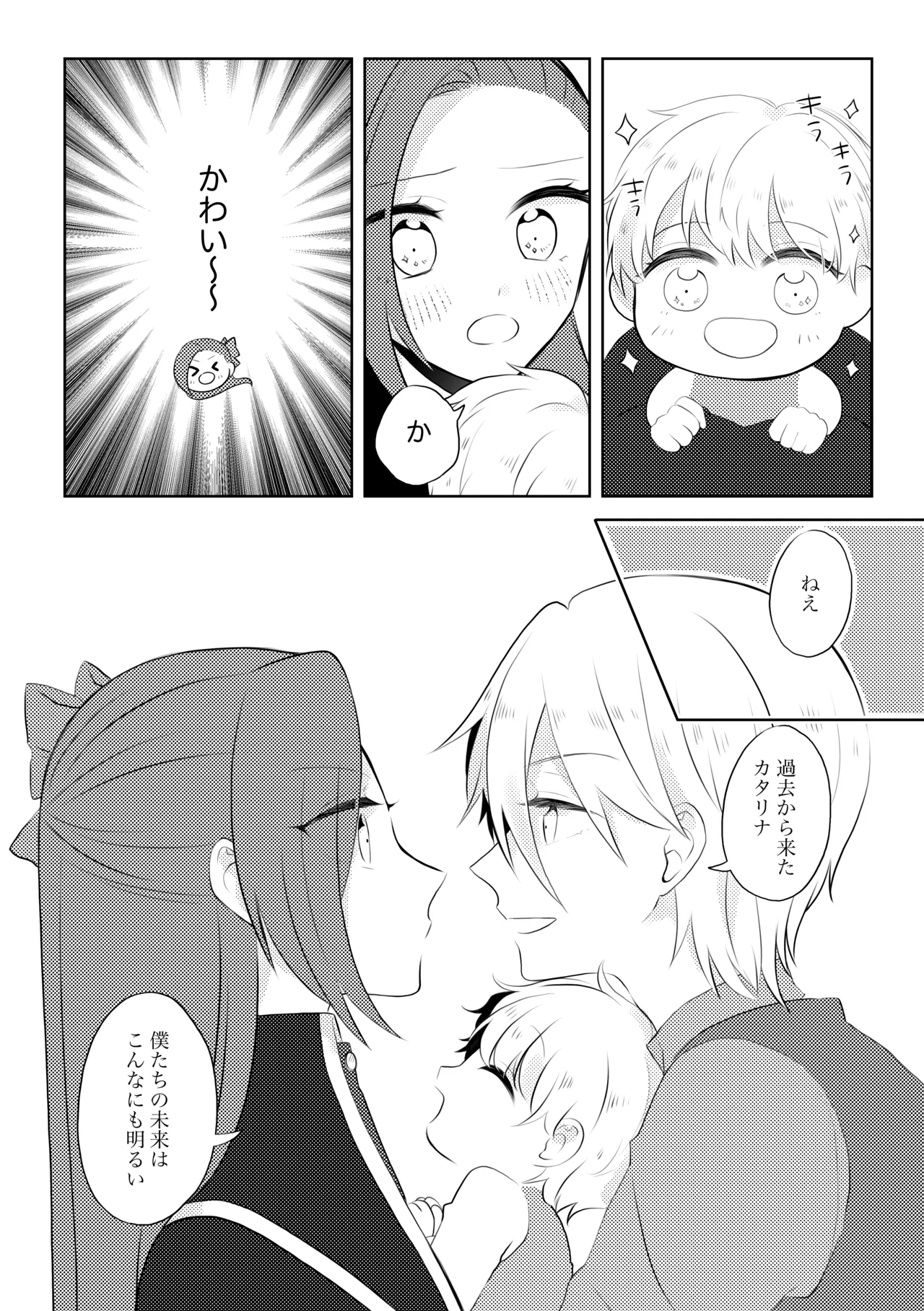 [hertz (Nanako)] K&Q (Otome Game no Hametsu Flag shika Nai Akuyaku Reijou ni Tensei shiteshimatta...) [Digital] imagen número 23