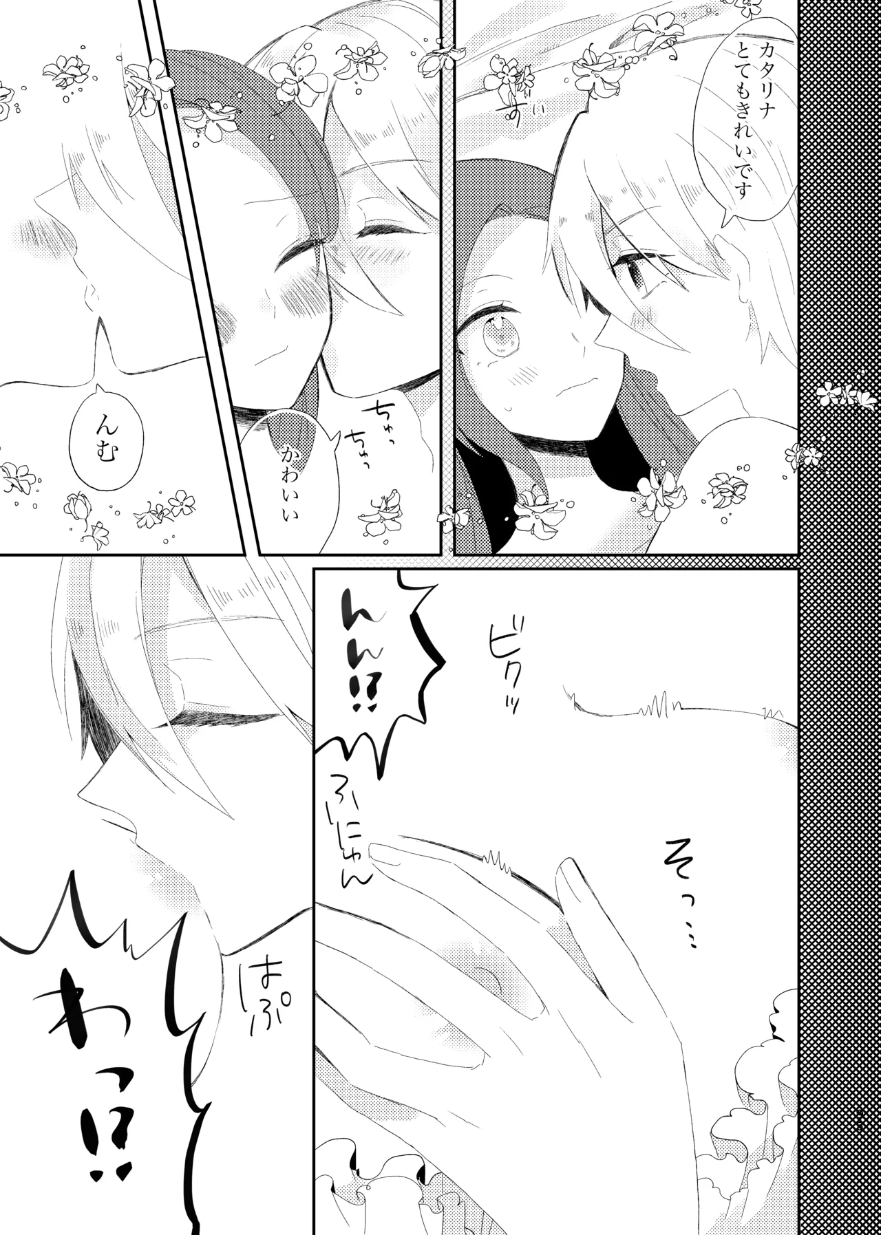 [Nanako] Mental Strong Ouji (Otome Game no Hametsu Flag shika Nai Akuyaku Reijou ni Tensei shiteshimatta...) imagen número 2