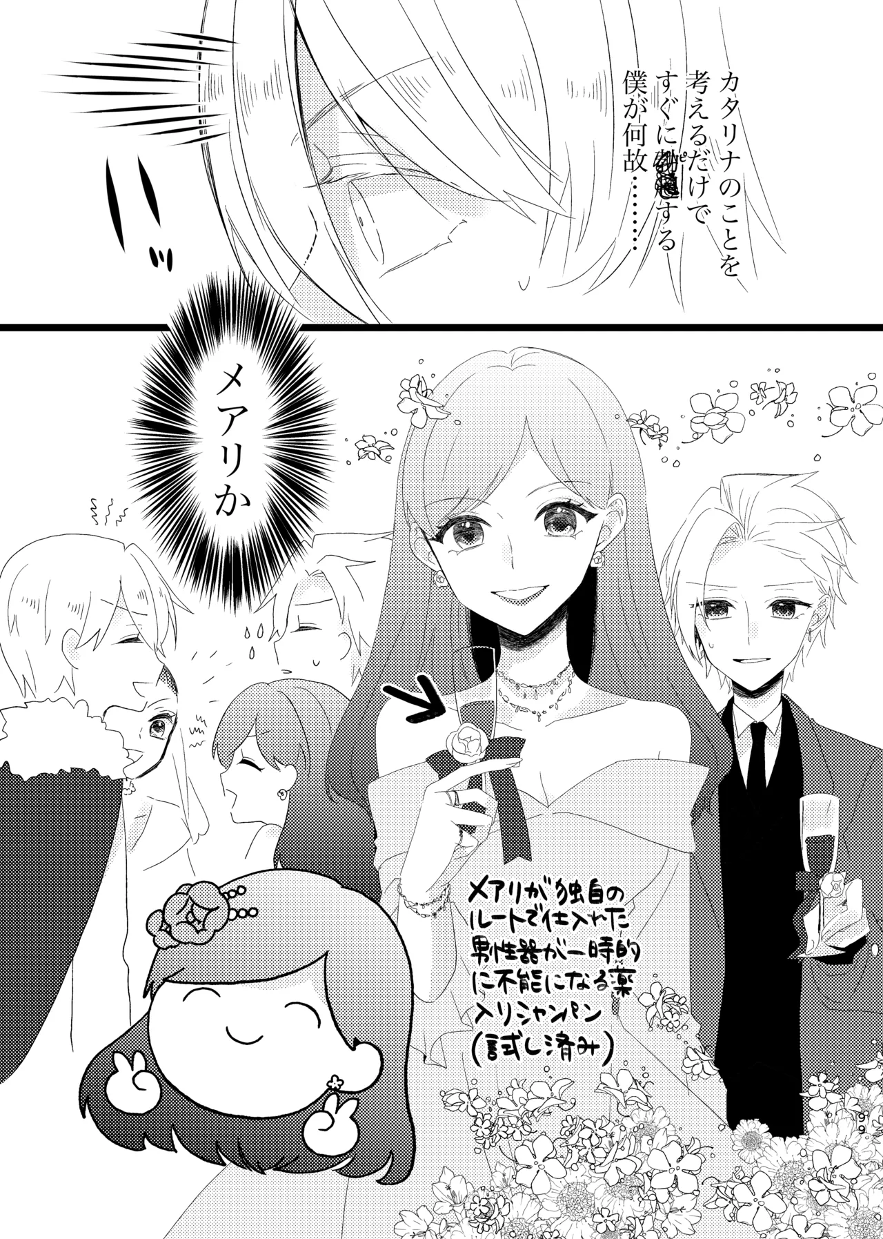 [Nanako] Mental Strong Ouji (Otome Game no Hametsu Flag shika Nai Akuyaku Reijou ni Tensei shiteshimatta...) imagen número 6