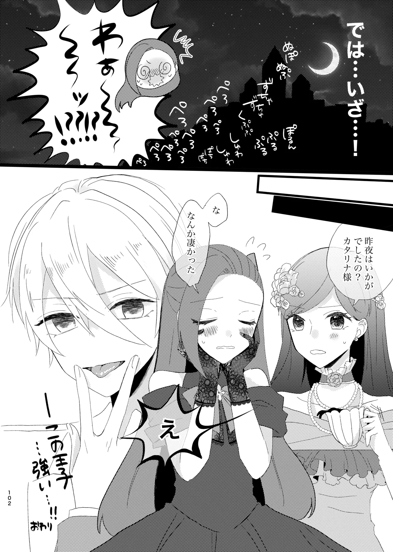 [Nanako] Mental Strong Ouji (Otome Game no Hametsu Flag shika Nai Akuyaku Reijou ni Tensei shiteshimatta...) imagen número 9