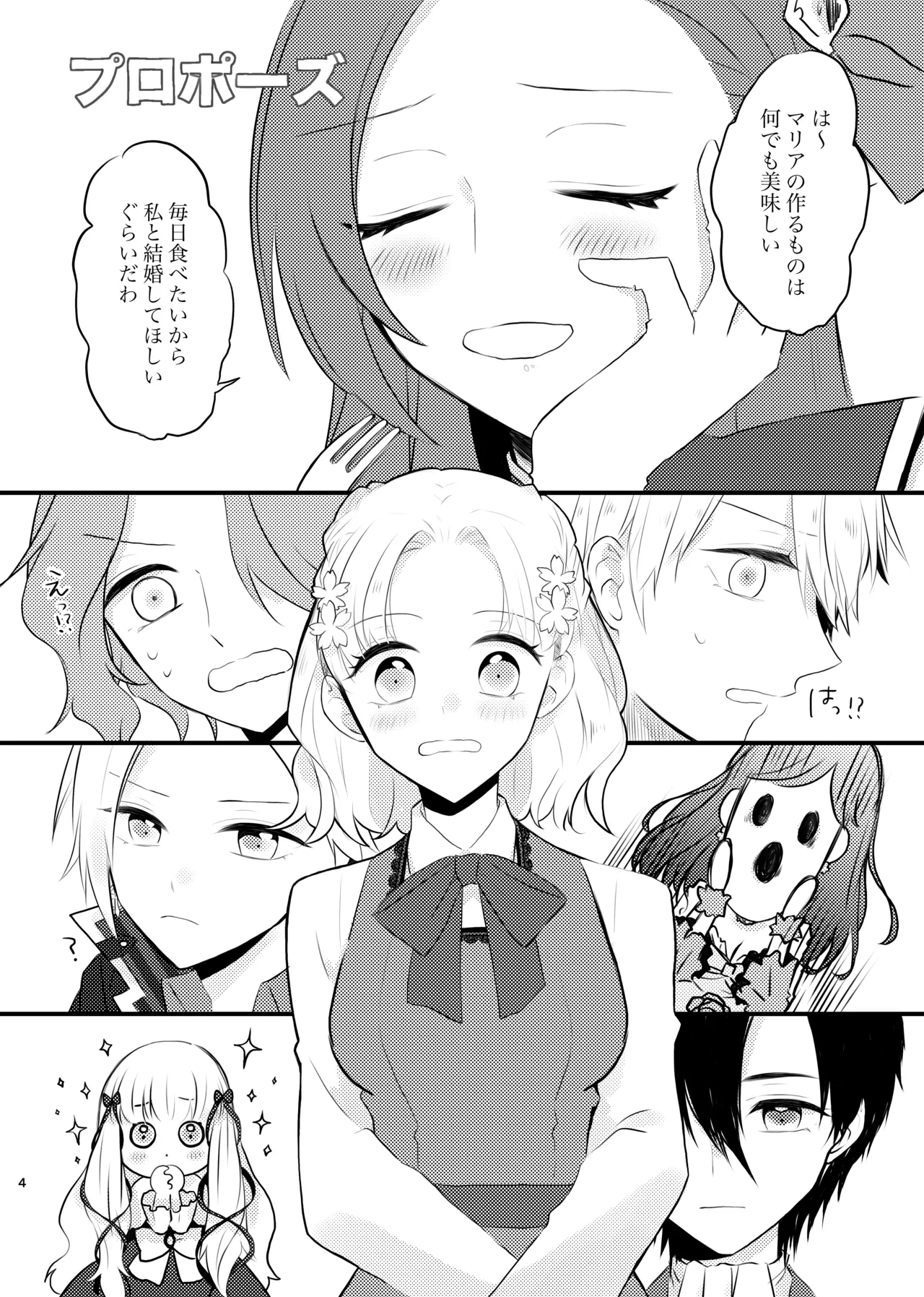 [Nanako] Katsugou no Otome (Otome Game no Hametsu Flag shika Nai Akuyaku Reijou ni Tensei shiteshimatta...) imagen número 2